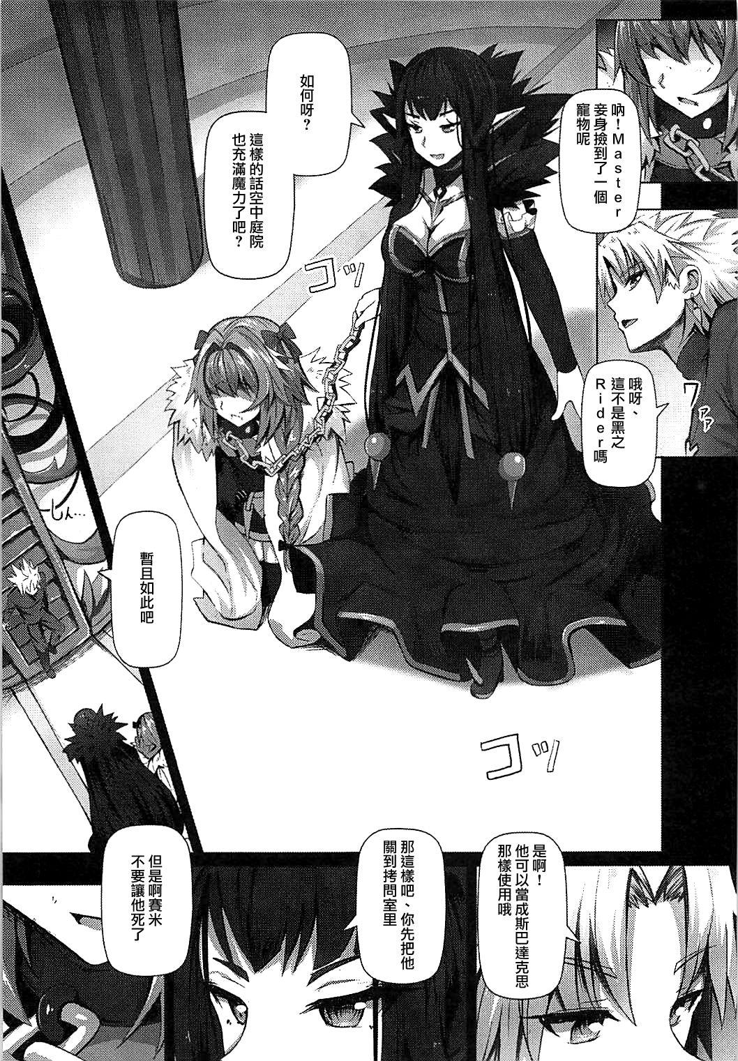 Gay Black Jotei to Shinjitsu no Ai - Fate apocrypha Long Hair - Page 5