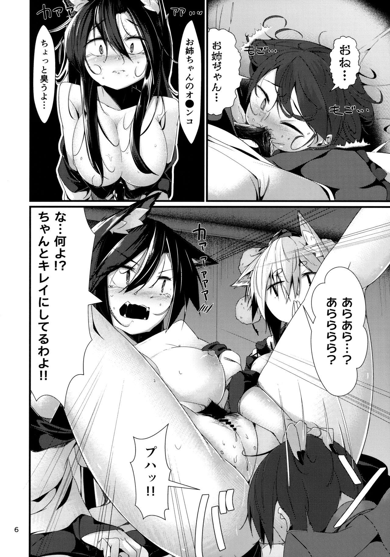 Chicks (Kouroumu 13) [Nanika no Heya (Hira)] Inu no Onee-chan-tachi no Hatsujou "Shitsuke" (Touhou Project) - Touhou project Vibrator - Page 5