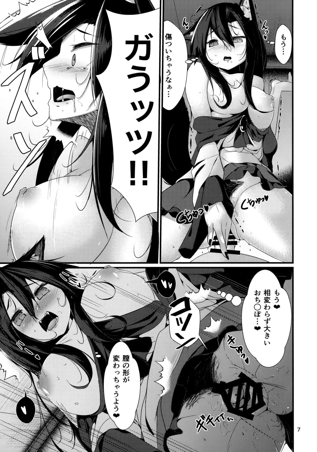 Wanking (Kouroumu 13) [Nanika no Heya (Hira)] Inu no Onee-chan-tachi no Hatsujou "Shitsuke" (Touhou Project) - Touhou project Food - Page 6