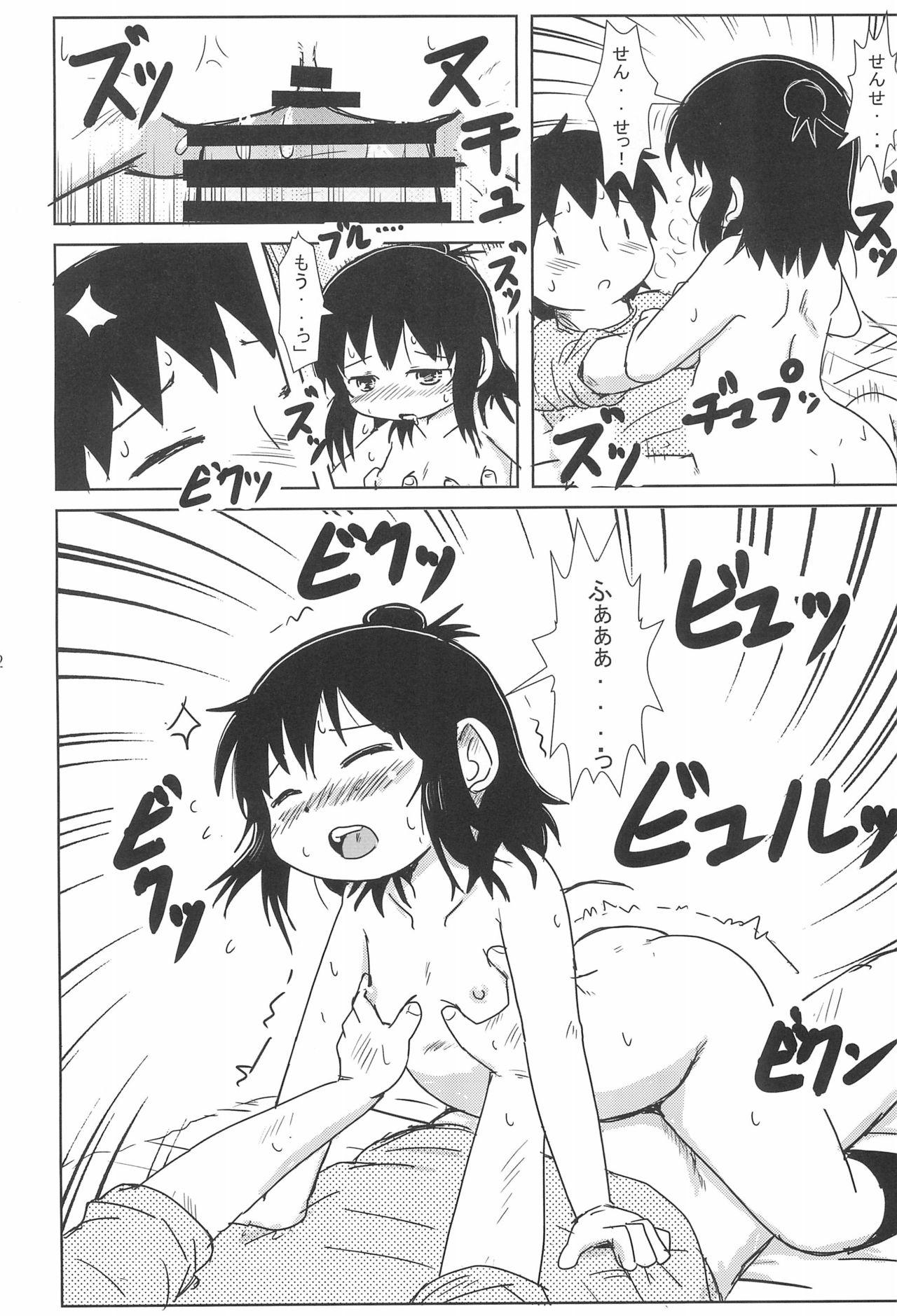 Tgirl Yawaraka Sanjo-san - Mitsudomoe Asslick - Page 12