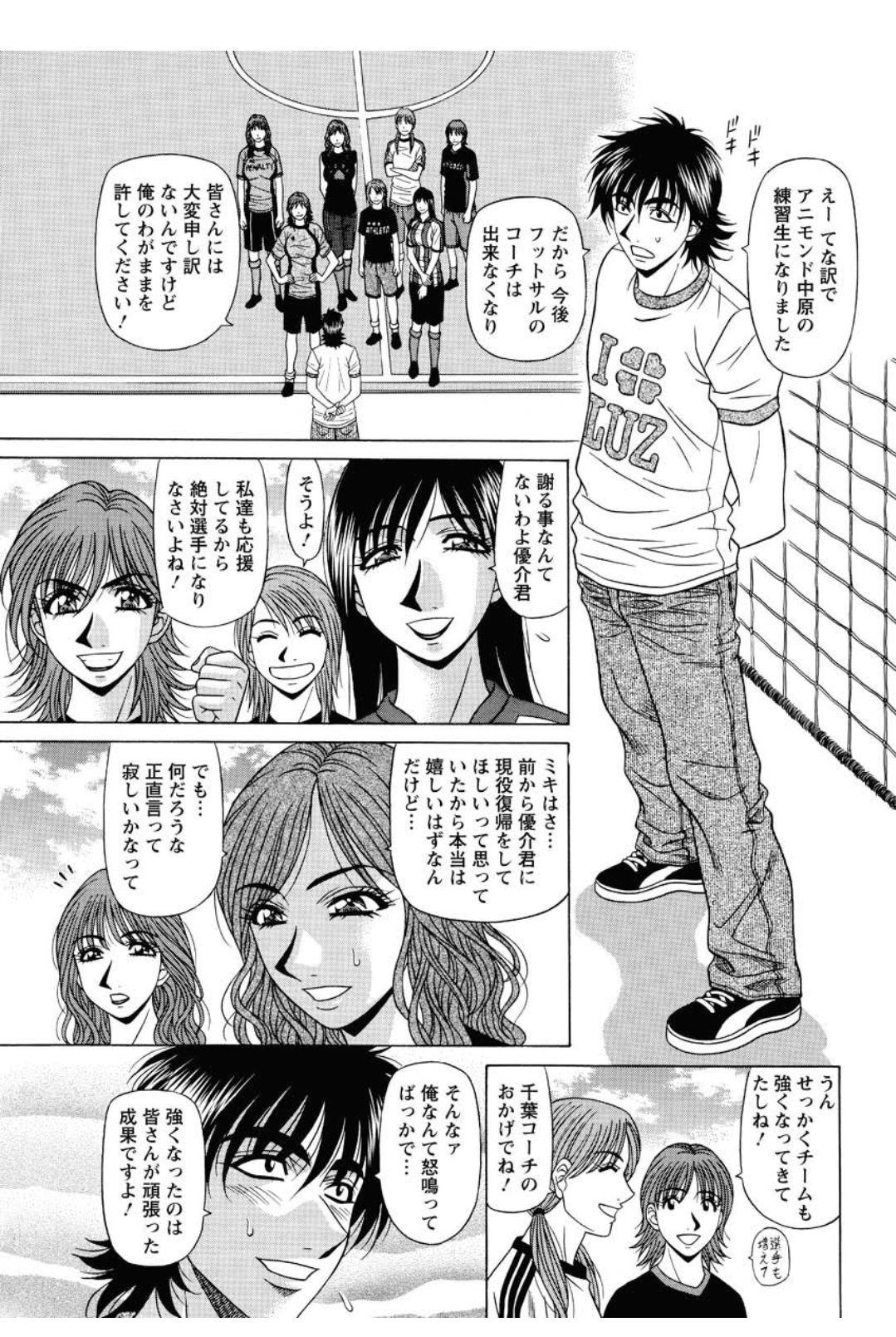 Revolution. No.12 Ch. 11-20 124