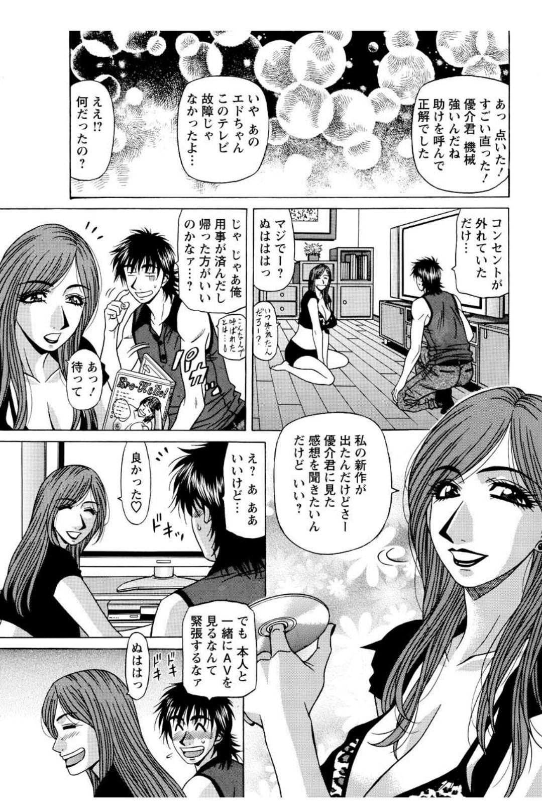 Revolution. No.12 Ch. 11-20 84