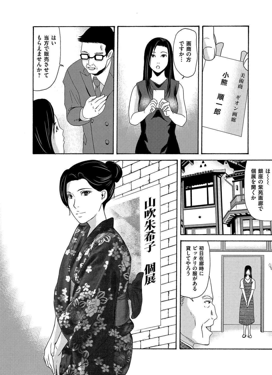 Ano Hi no Sensei ch 16-21 pluse extra chapter 57