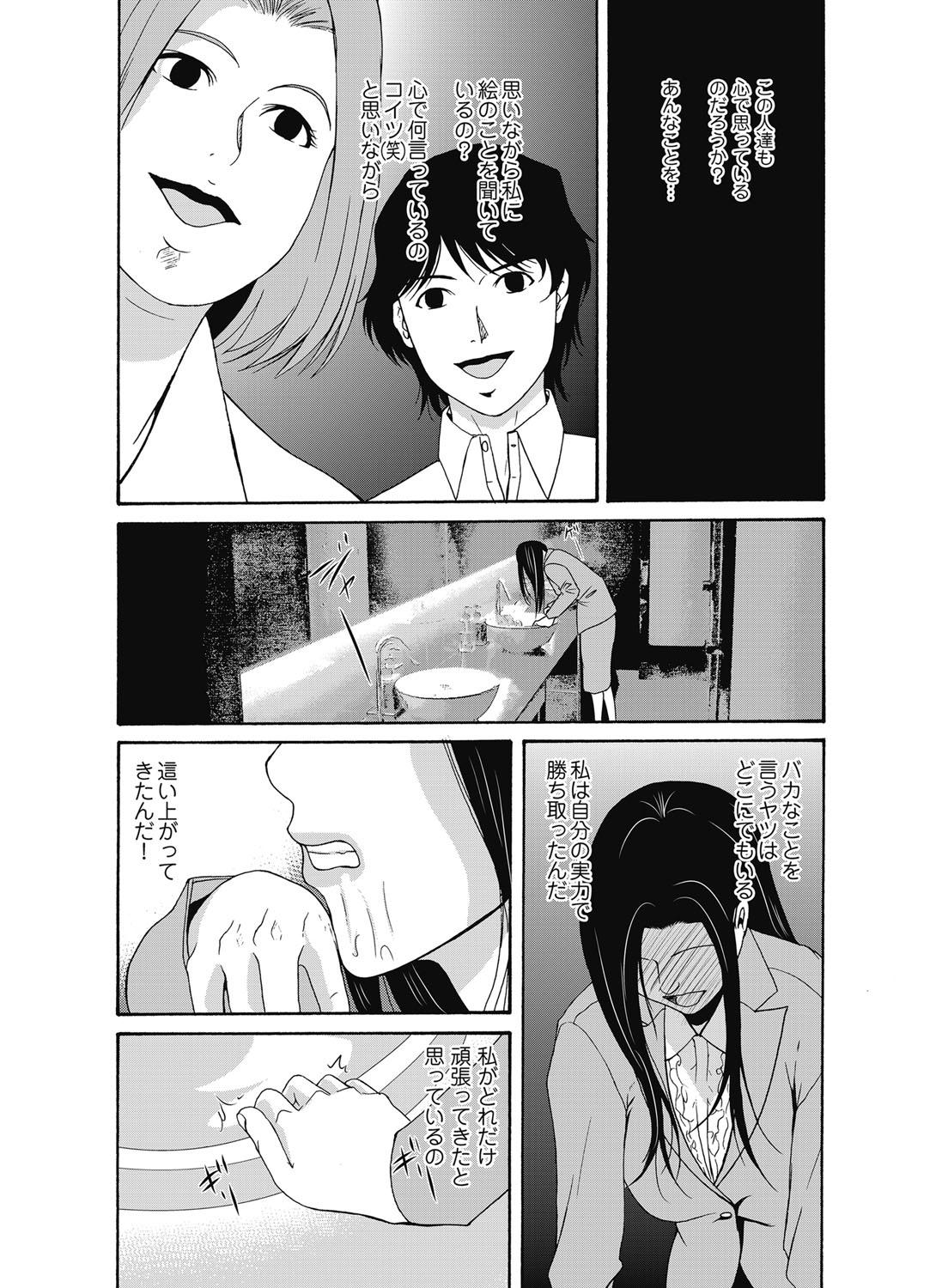 Ano Hi no Sensei ch 16-21 pluse extra chapter 72