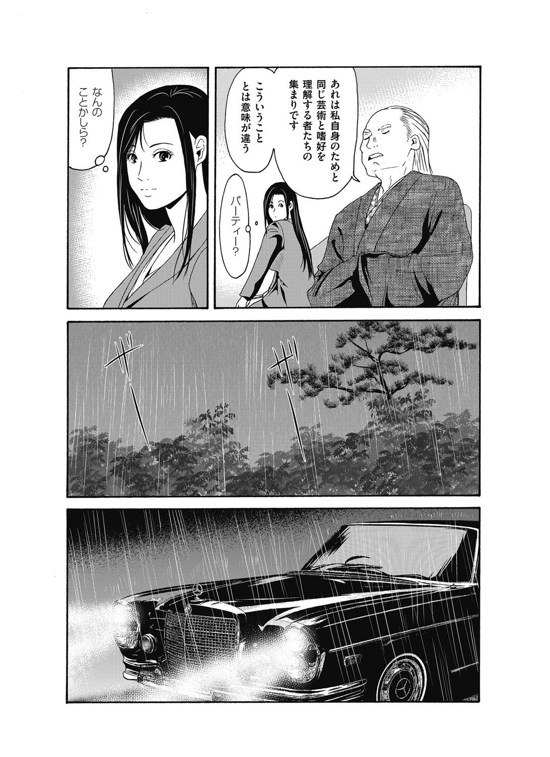 Ano Hi no Sensei ch 16-21 pluse extra chapter 85