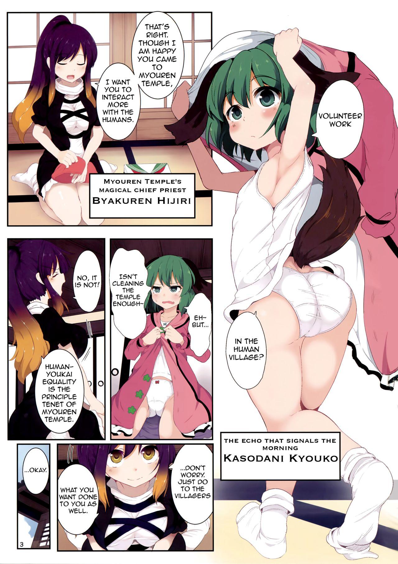 Cum In Mouth Souda Kyouko Nukou. - Touhou project Gay Hunks - Page 2