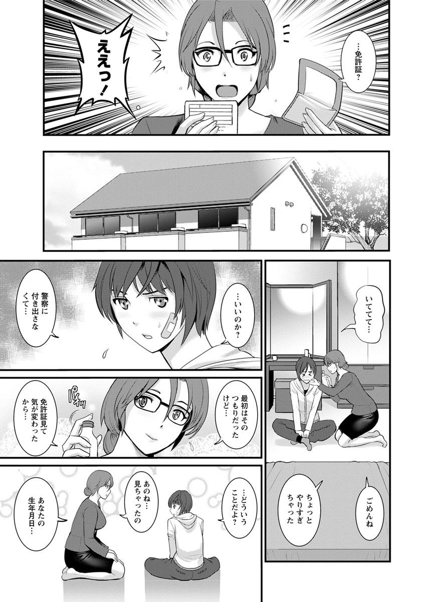 Gay Brownhair [Saigado] Toshimaku Sodachi no Toshima-san Ch. 1-12 Amateur Blowjob - Page 11