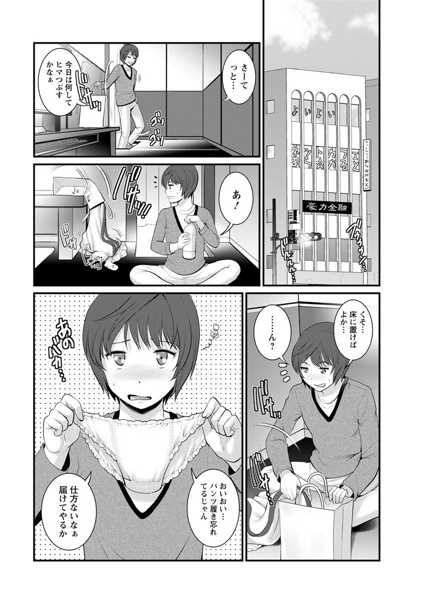 [Saigado] Toshimaku Sodachi no Toshima-san Ch. 1-12 129