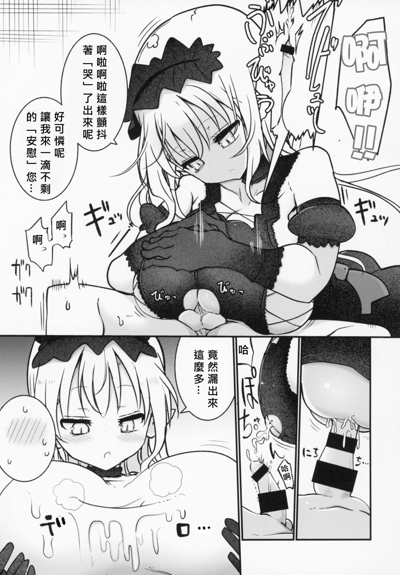 Novinhas Mei ni Onedari Shihoudai - Monster girl quest Tugging - Page 11