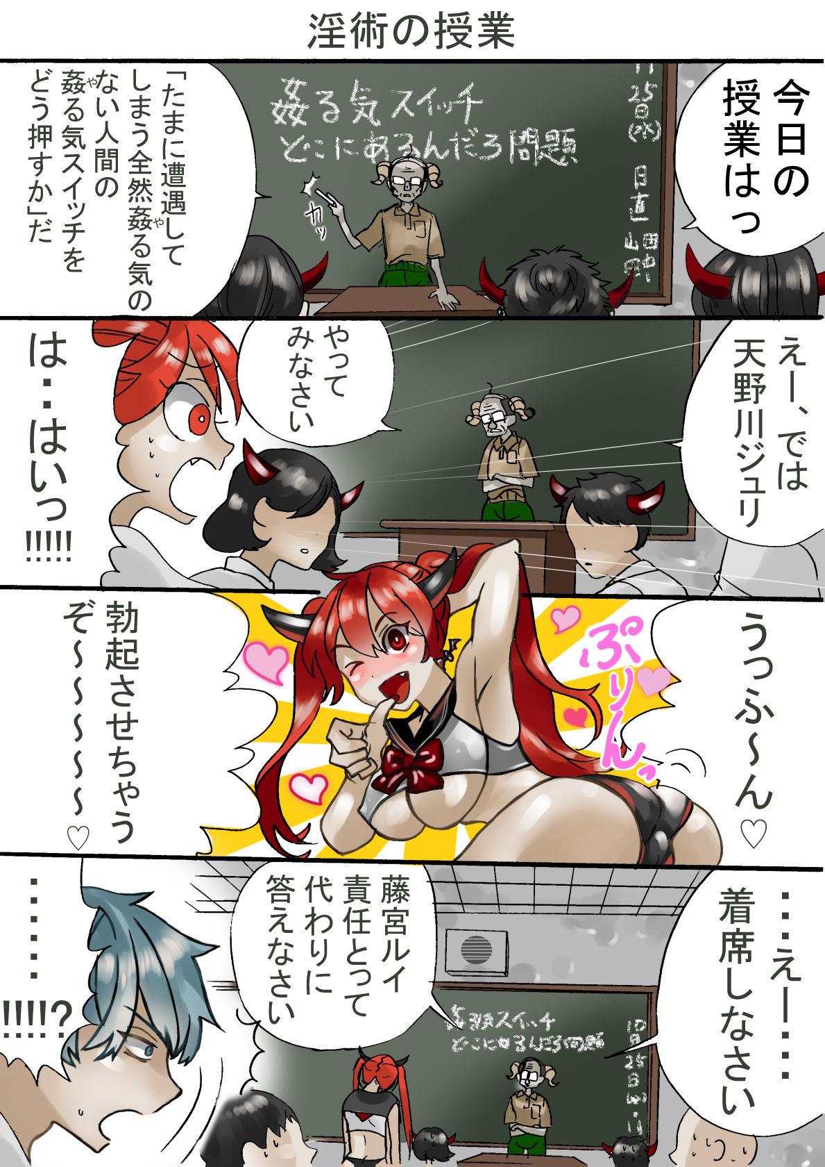 Cheerleader Rakudai Succubus to Yuutou Incubus Public - Page 11
