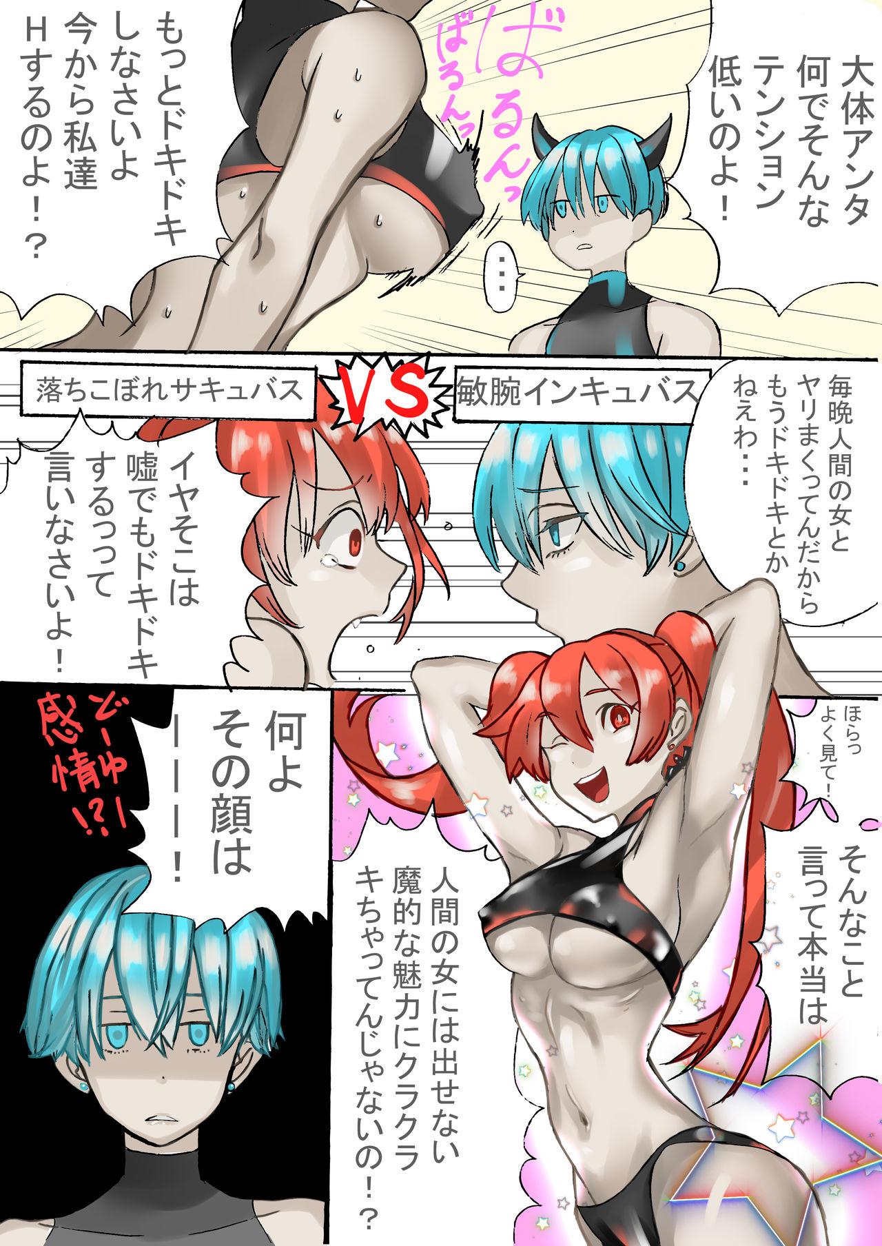 And Rakudai Succubus to Yuutou Incubus Female Orgasm - Page 4