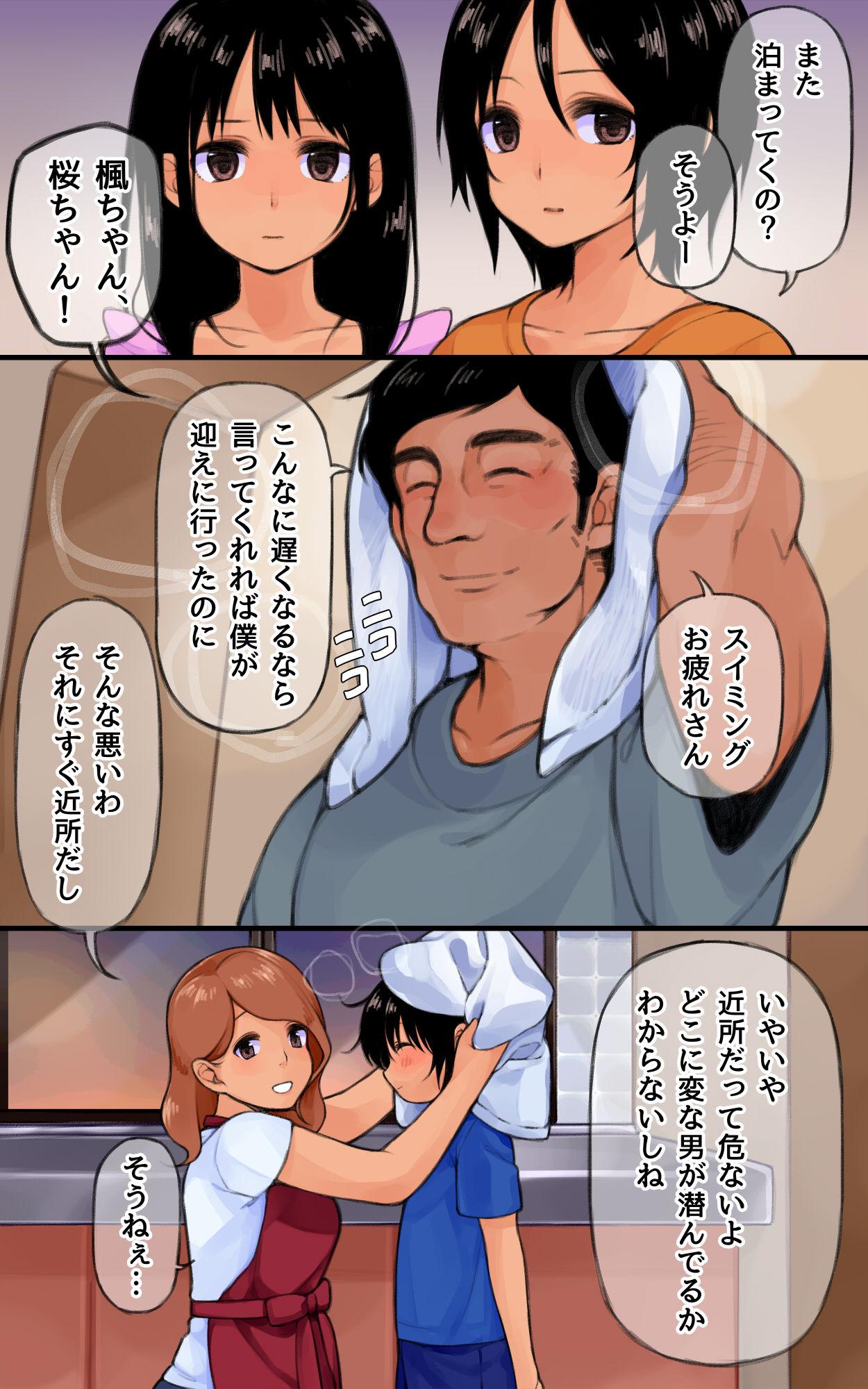 Sex Party Mayonaka no Shimai Kan Sentando - Page 3