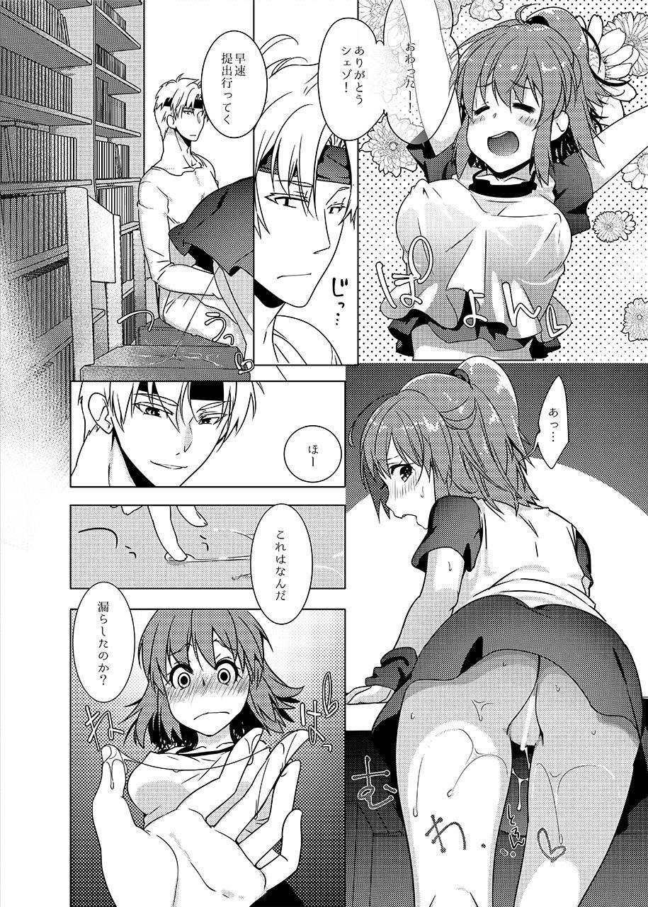 Horny Slut Toshokan de wa Oshizuka ni - Puyo puyo Consolo - Page 8