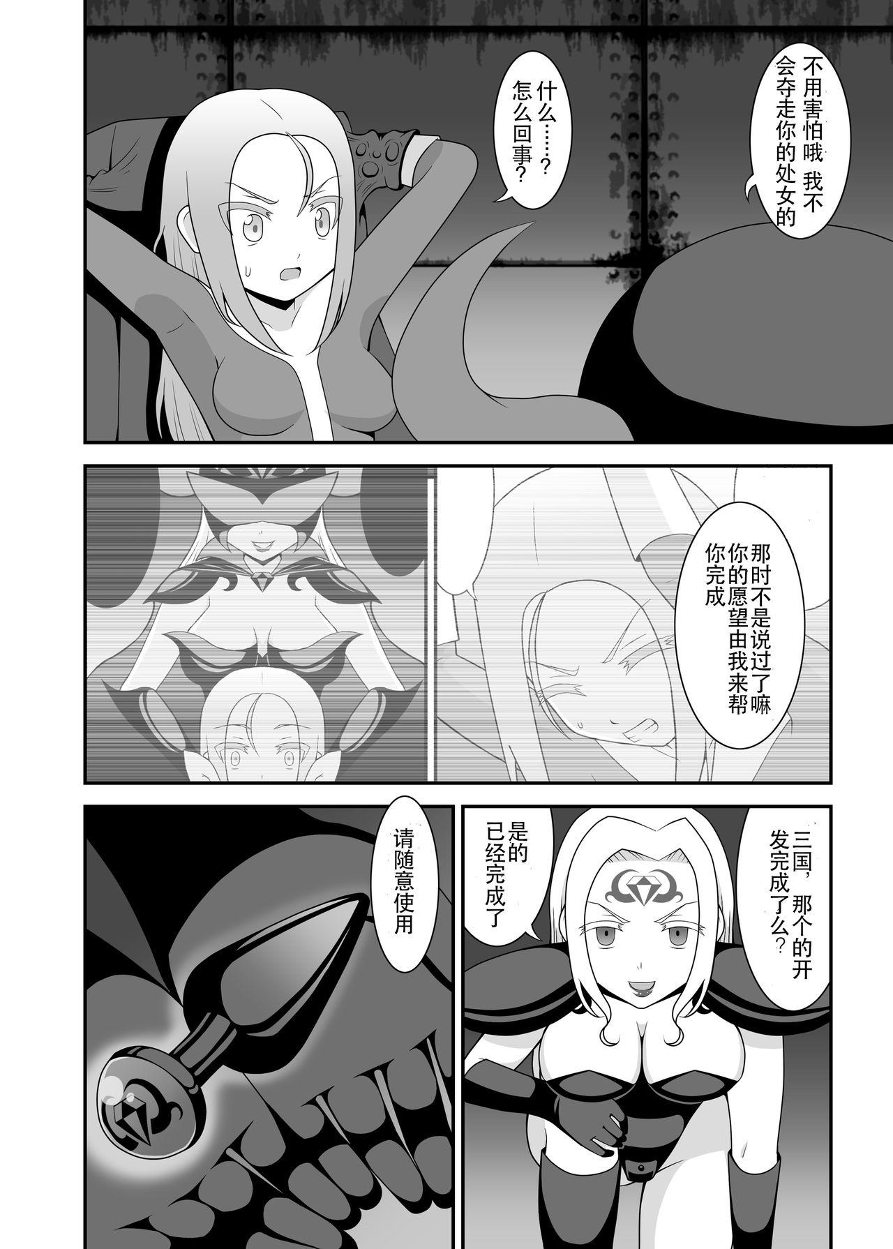 Lady [STUDIO HP+ (IceLee)] Teisou Sentai Virginal Colors Dai-Ni-wa [Chinese] Stripper - Page 5