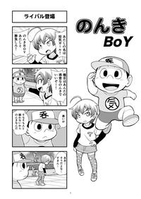 Nonki BOY Ch. 1-22 6