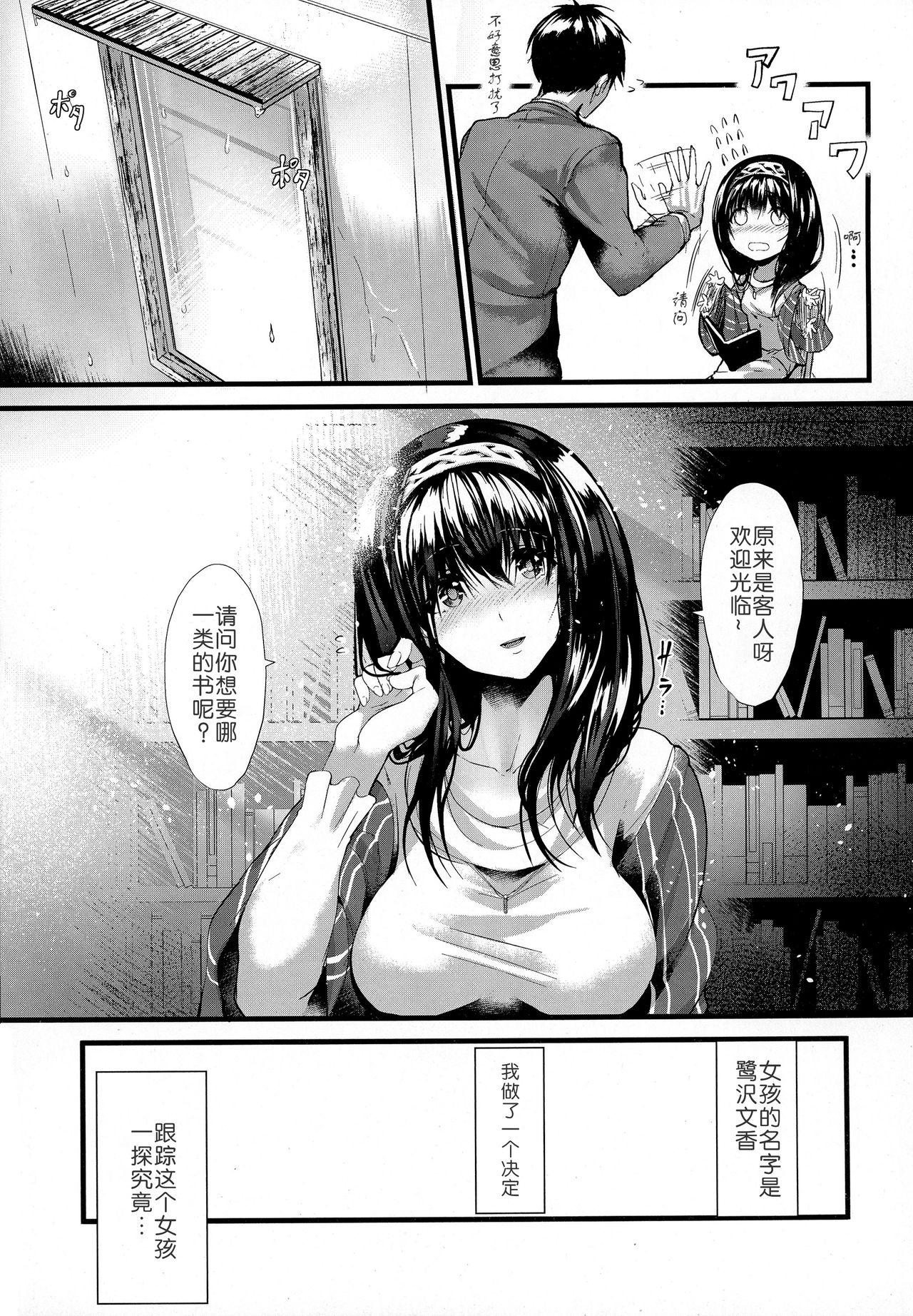 Safada Konna ni mo Itooshii Zero - The idolmaster Bukkake - Page 6