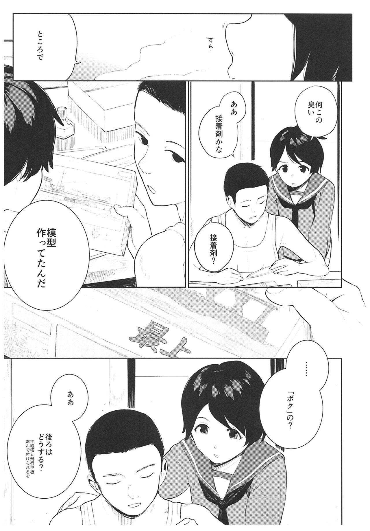 Onlyfans Hishokan Mogami-kun no Baai - Kantai collection Fake Tits - Page 6