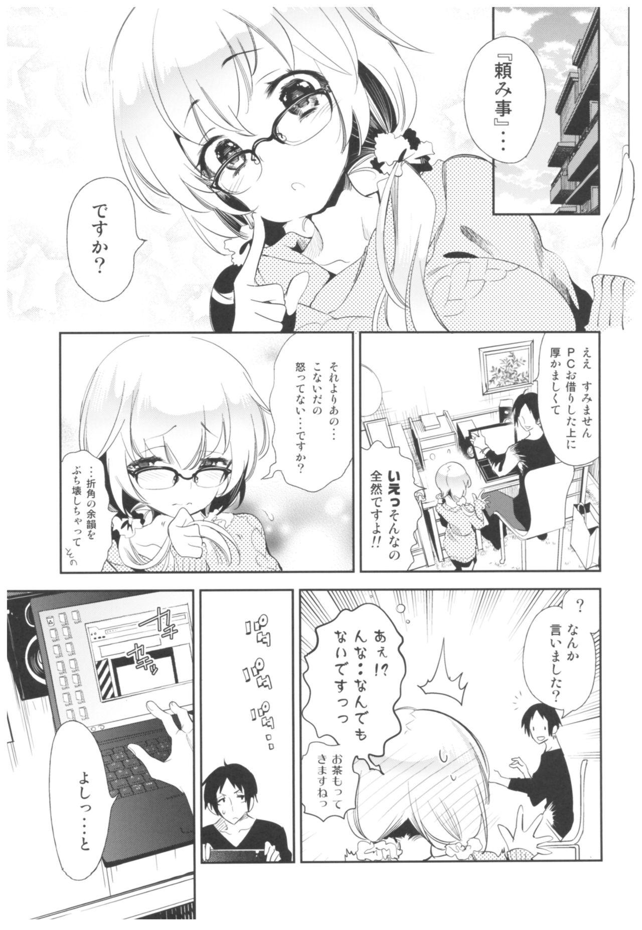 Foursome Housoujiko 2 Wanking - Page 10