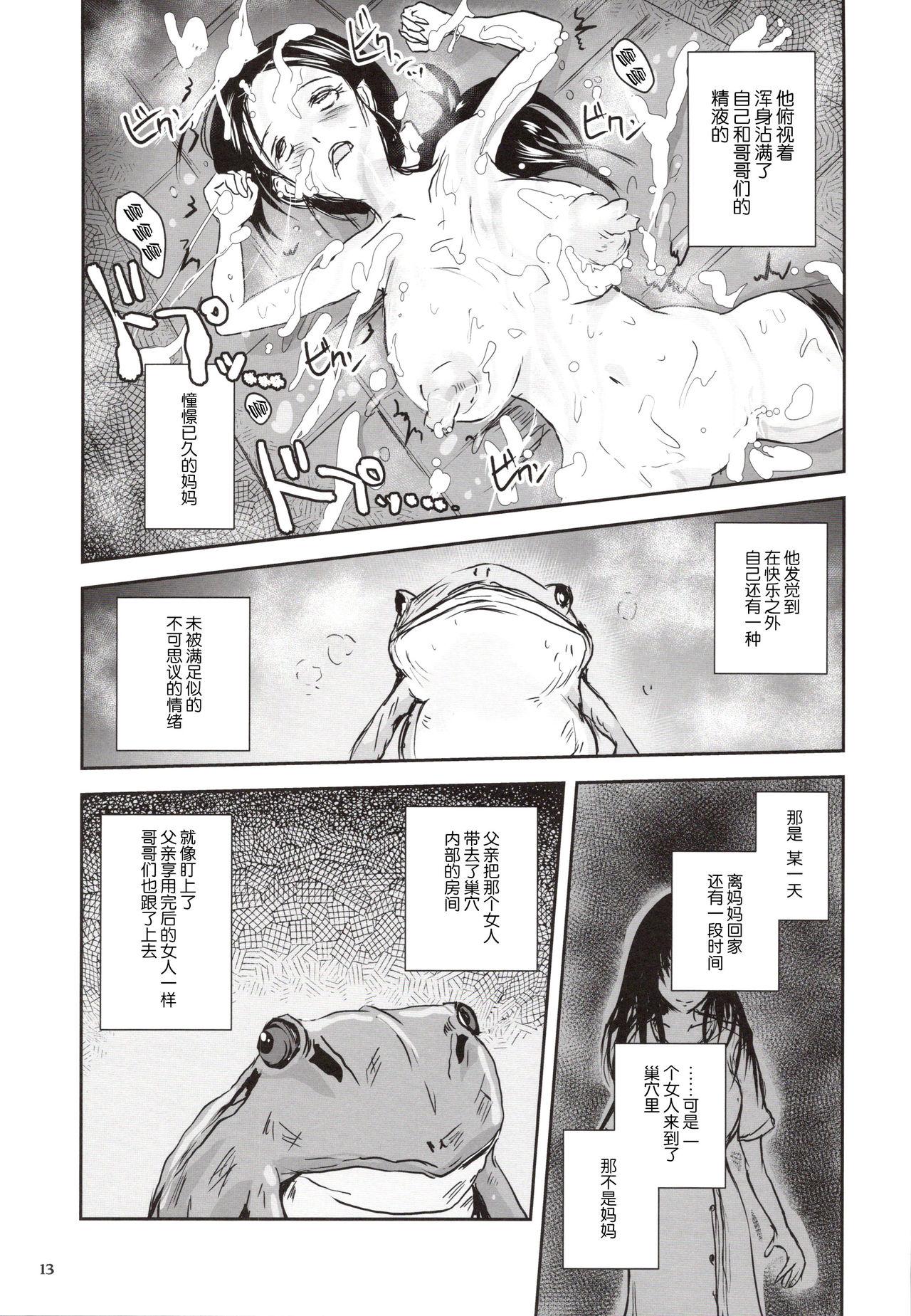 Group Sex Kinshin Kaerukan - Mama o Aishi Sugita Kogaeru no Monogatari Rough Sex - Page 13