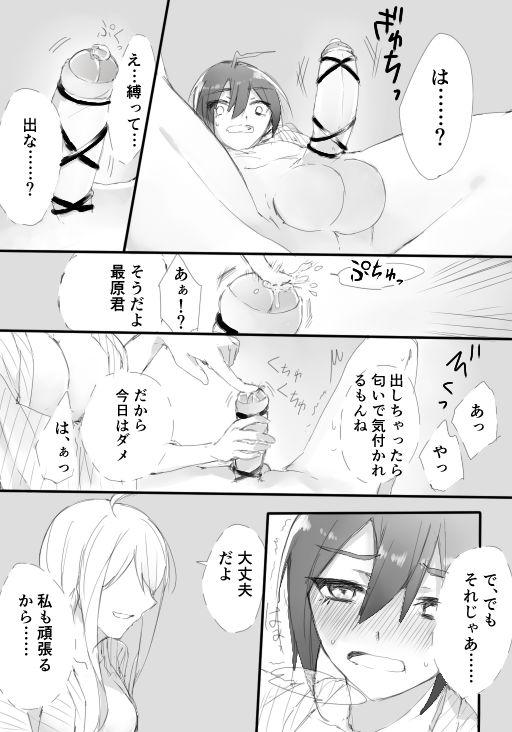 Bubble Butt はじめての姫始め（赤最） - Danganronpa Gay Spank - Page 12