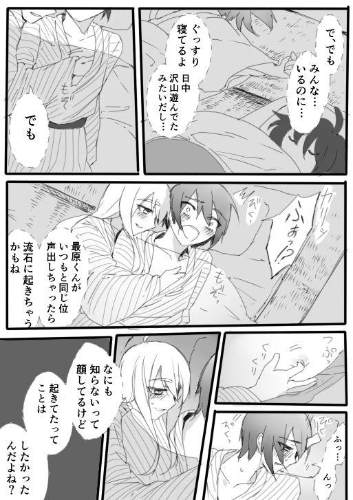 Gay Outdoor はじめての姫始め（赤最） - Danganronpa Self - Page 4