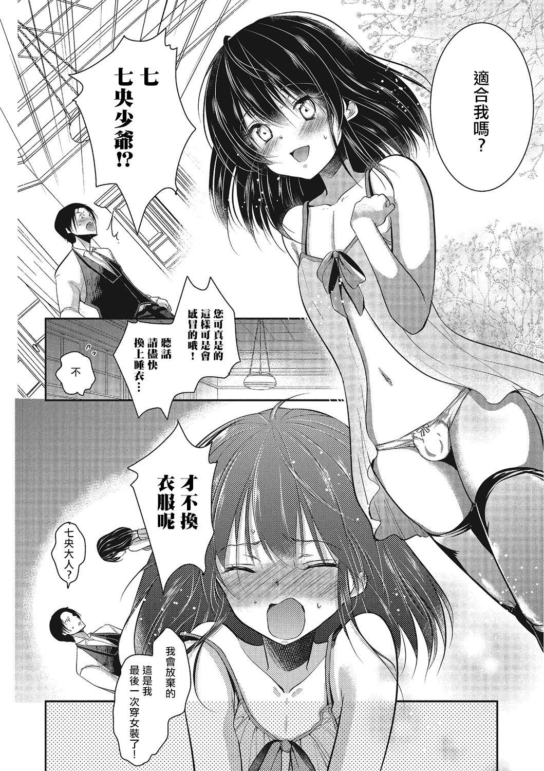 Foreplay Ojou-sama wa Otokonoko! Hot Brunette - Page 4