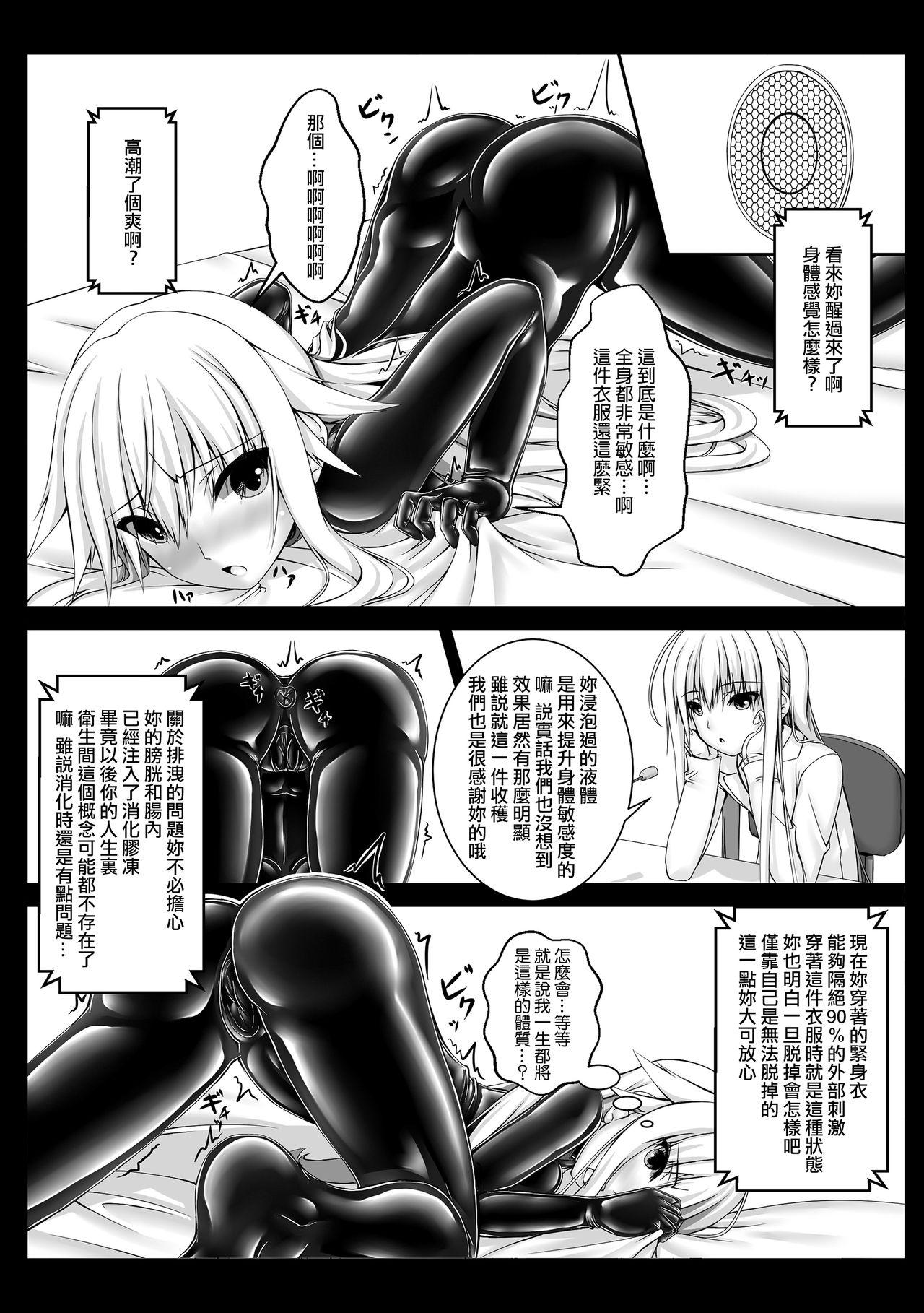 Soloboy Beginning black2 Lick - Page 10