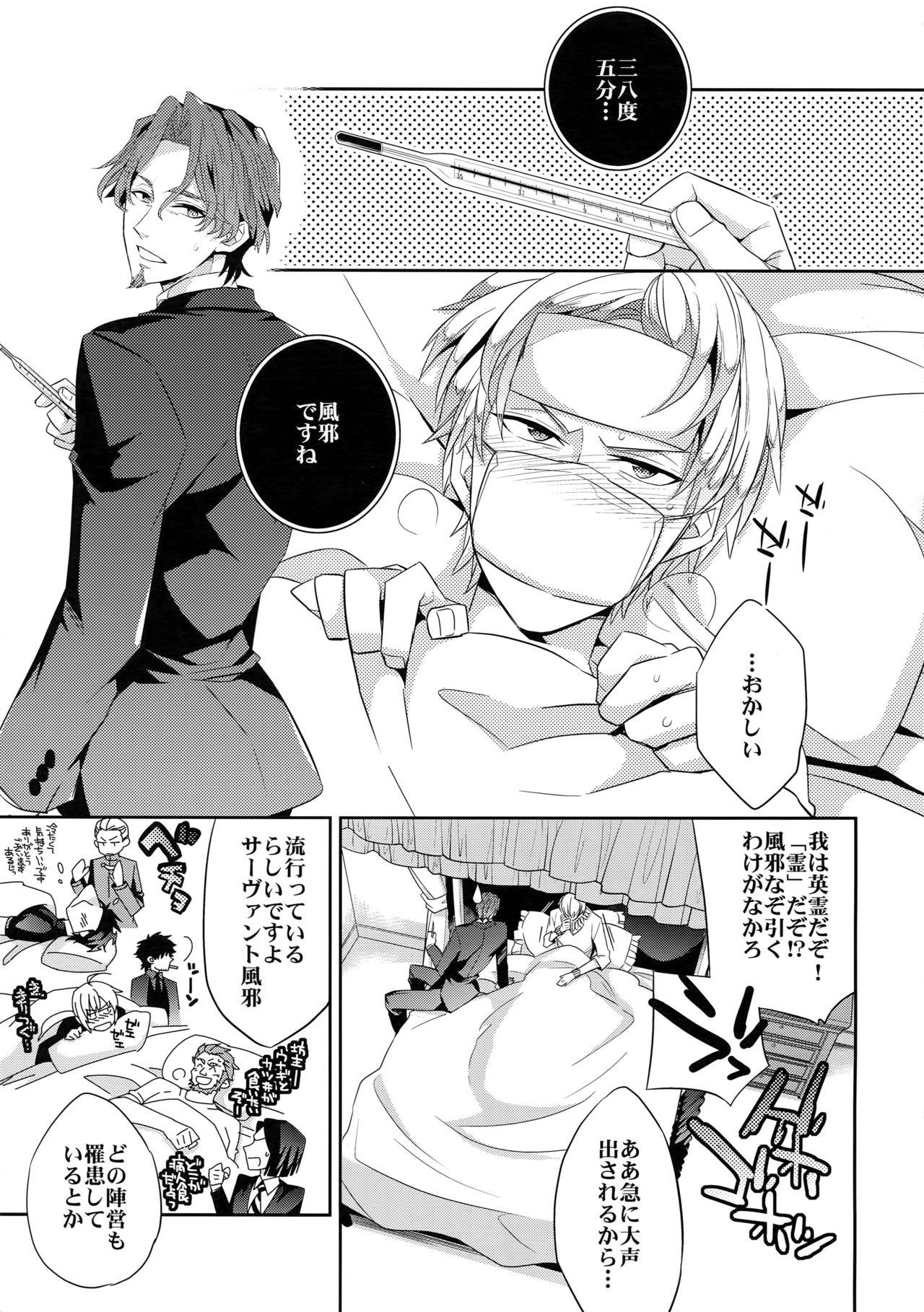 Sapphic Erotica Mahou Chuunen ni Narimashite ~Ou no kanbyou Ganbari Masu! - Fate zero High - Page 5