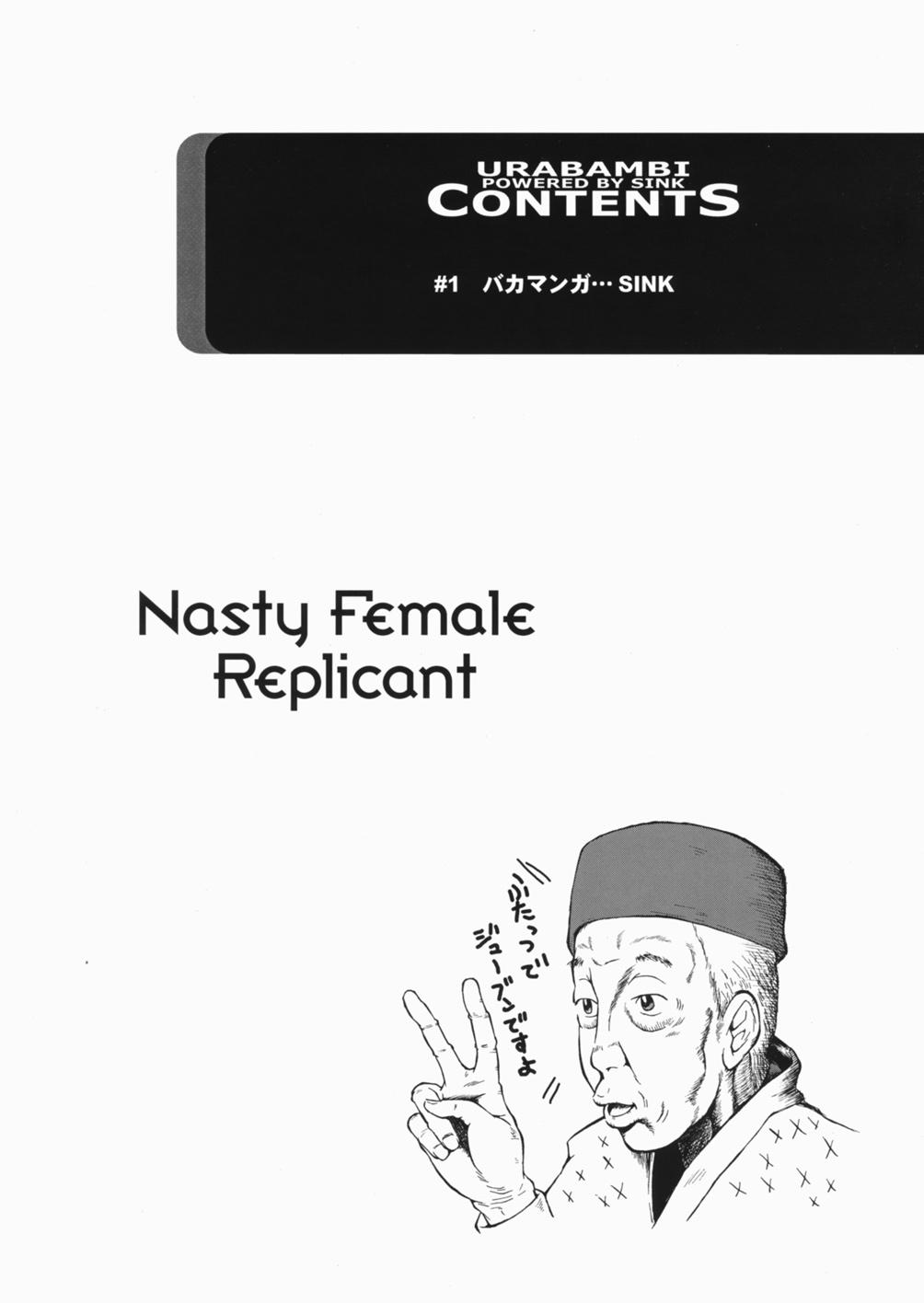 Urabambi vol.30 - Nasty Female Replicant 3