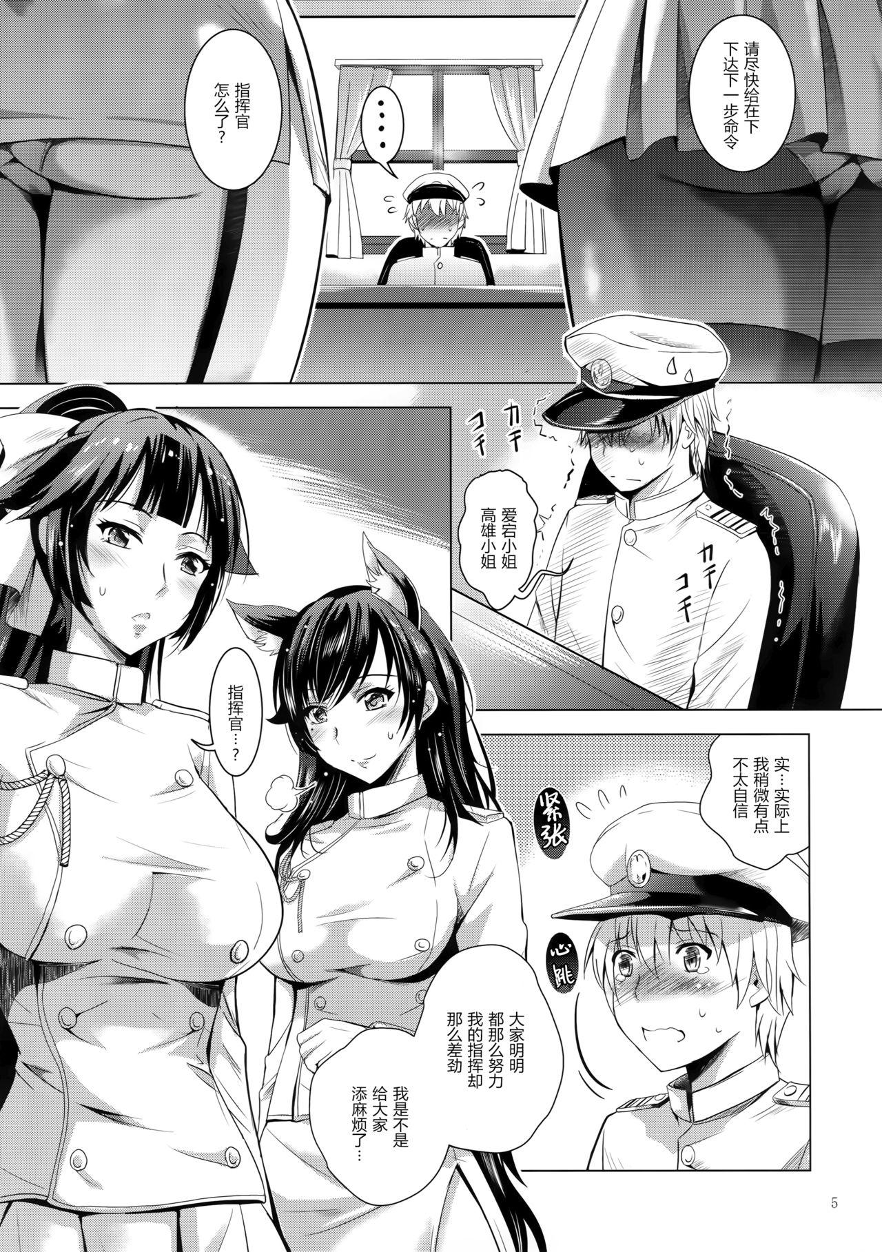 Gay Outdoor MOUSOU THEATER 56 - Azur lane Dick Sucking - Page 5