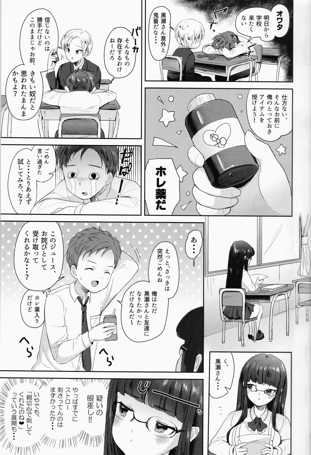Sex Toy Iinchou no Hatsujou Switch Fetiche - Page 4