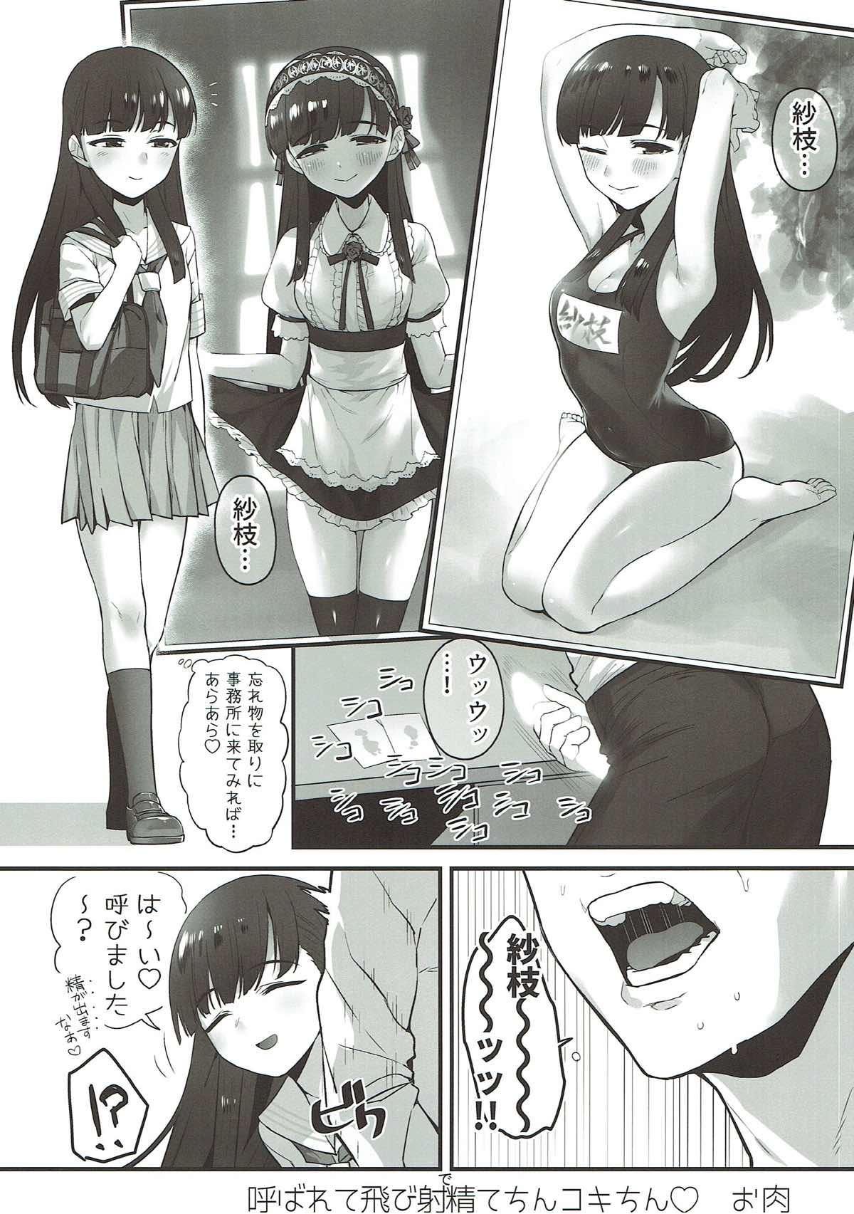 Masturbacion Kobayakawa Sae no Chinkoki Chin - The idolmaster Cumming - Page 8