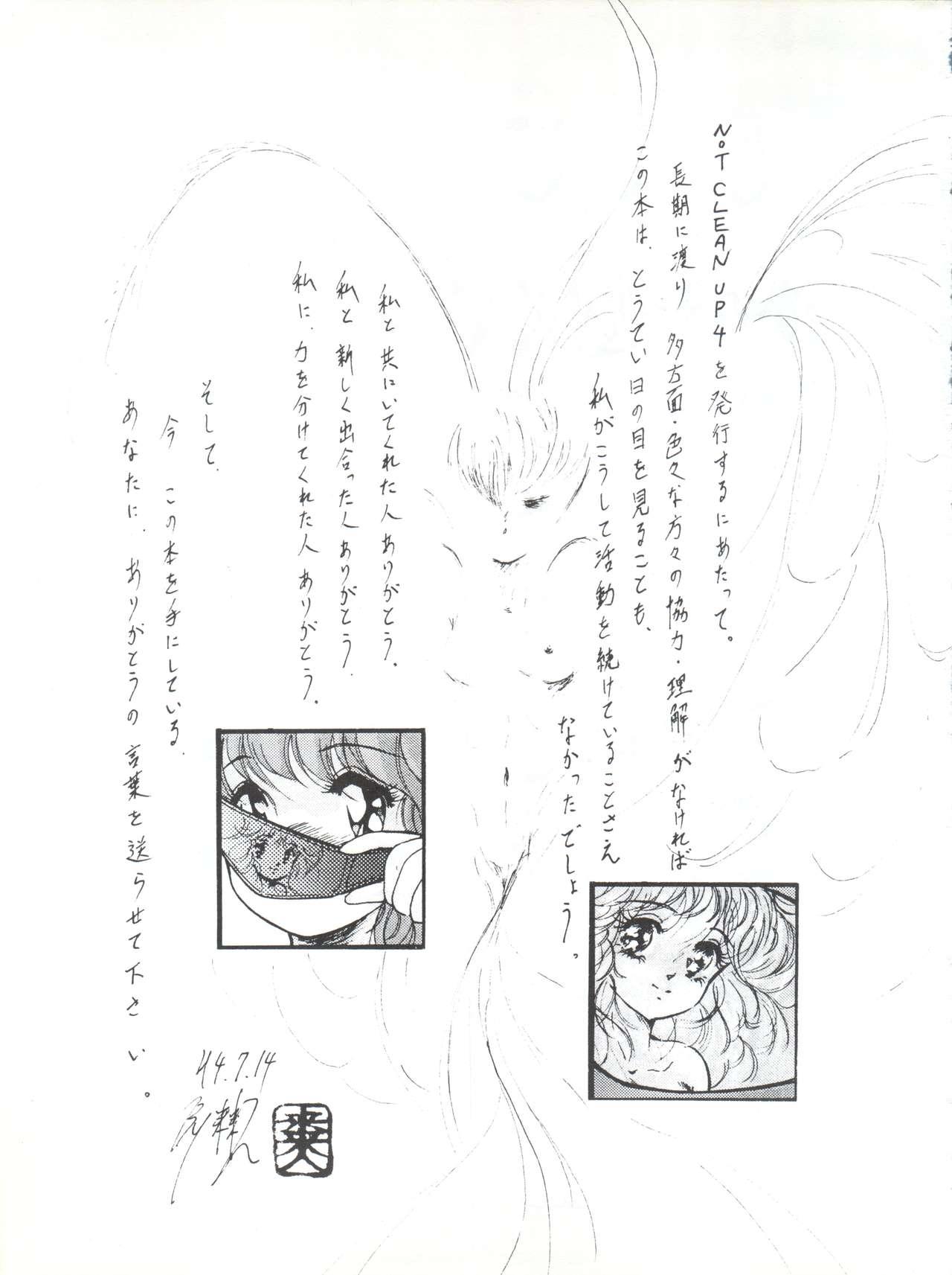 Sister NOT CLEAN UP 4 - Mahou no yousei persia Doggy - Page 3