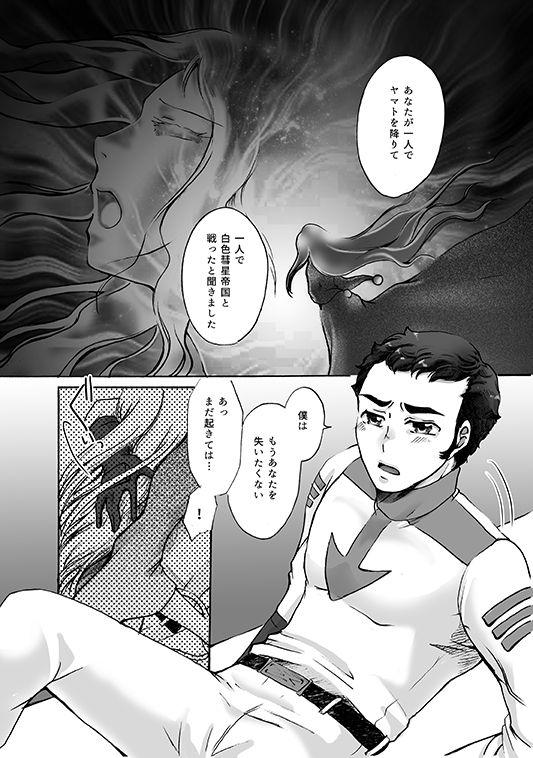 Sucking Cocks ALL for You - Space battleship yamato Amatuer - Page 6