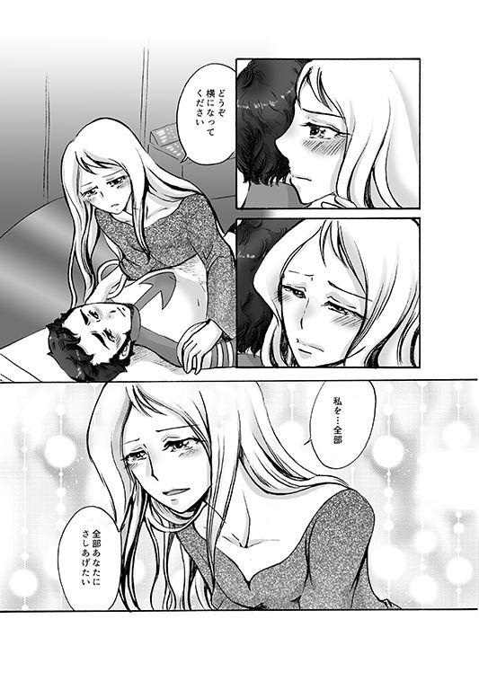 Aunt ALL for You - Space battleship yamato Gag - Page 8