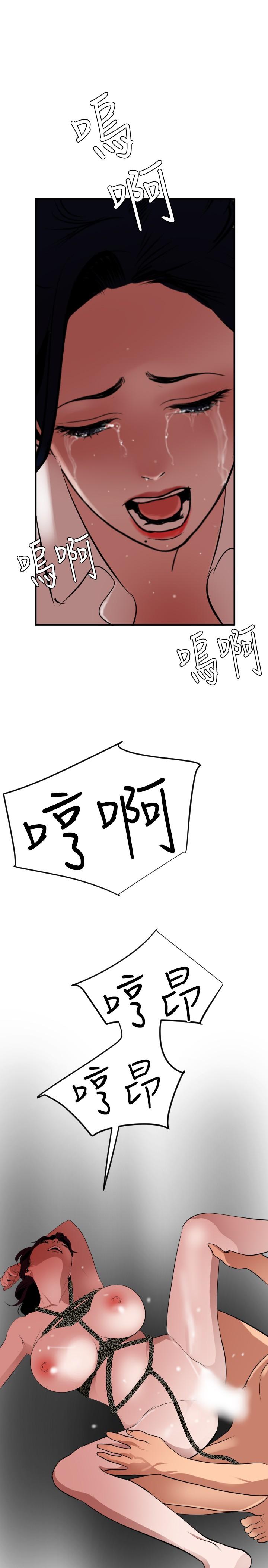 Desire King 欲求王 Ch.41~52 231