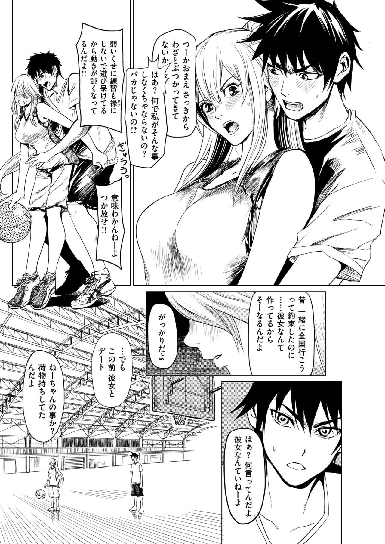 Submissive 1 ON 1 de Mechakucha H Shita Hanashi Adult - Page 9