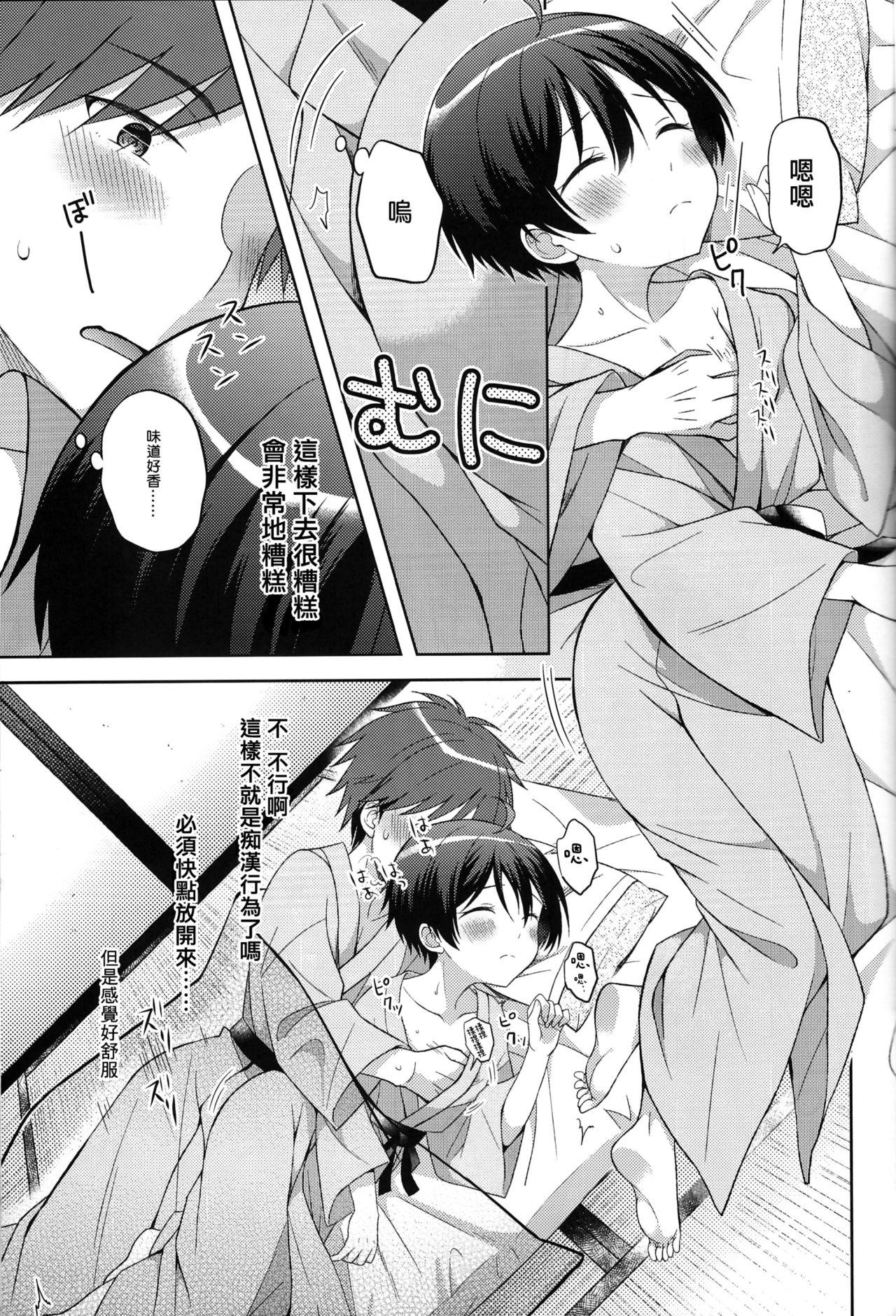 Teen Blowjob Yukemuri Nariyuki Kairakutan - Rampo kitan game of laplace Gayemo - Page 11