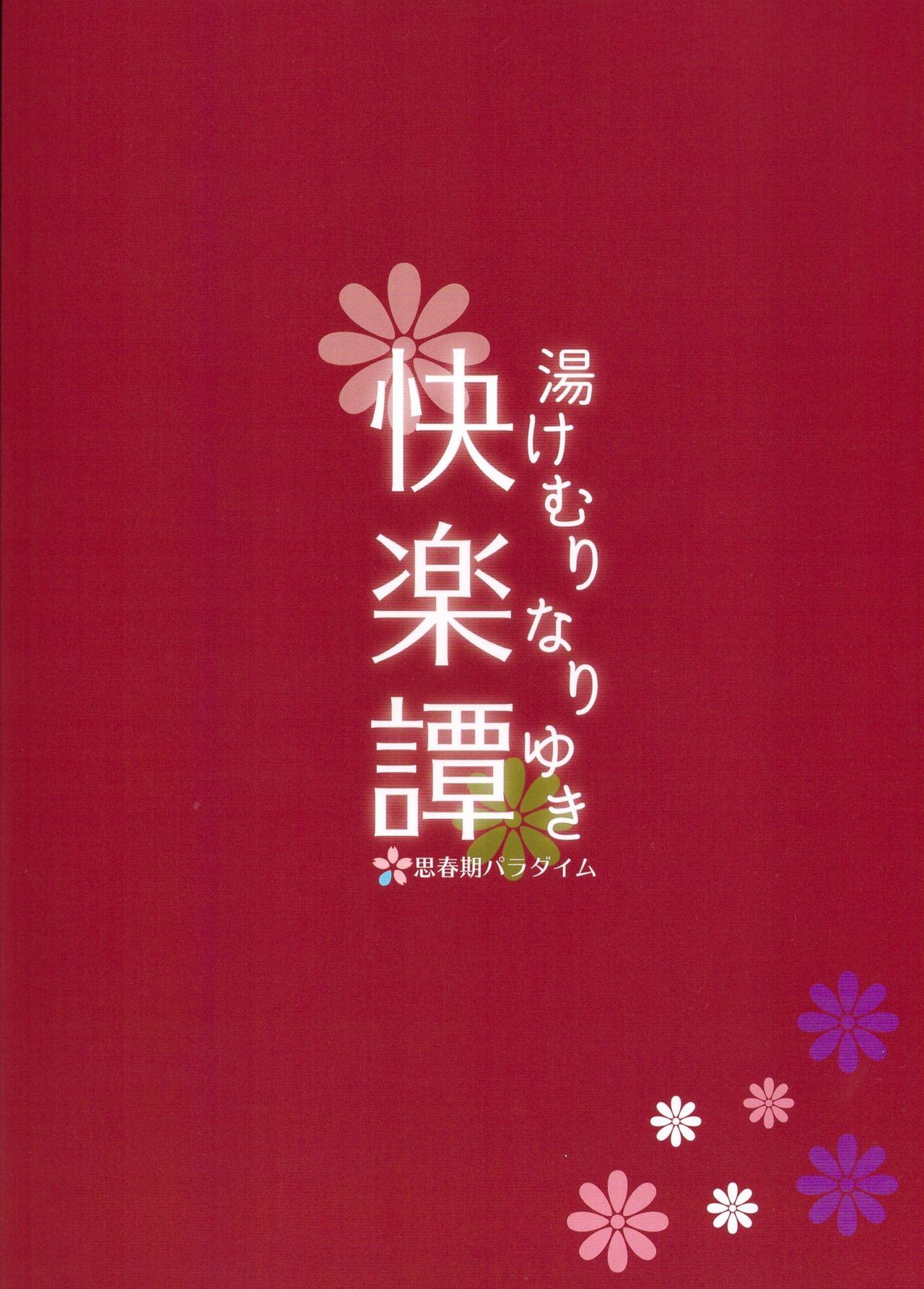 Pussylicking Yukemuri Nariyuki Kairakutan - Rampo kitan game of laplace Pauzudo - Page 36