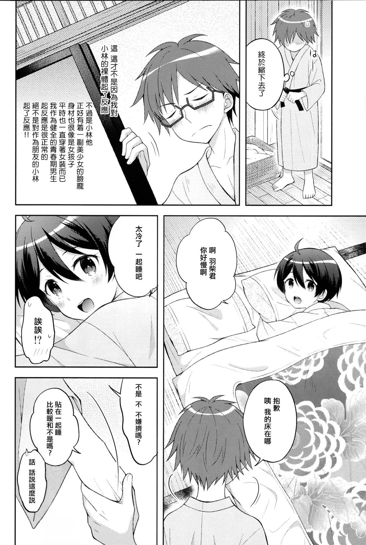 Gay Broken Yukemuri Nariyuki Kairakutan - Rampo kitan game of laplace Peitos - Page 8