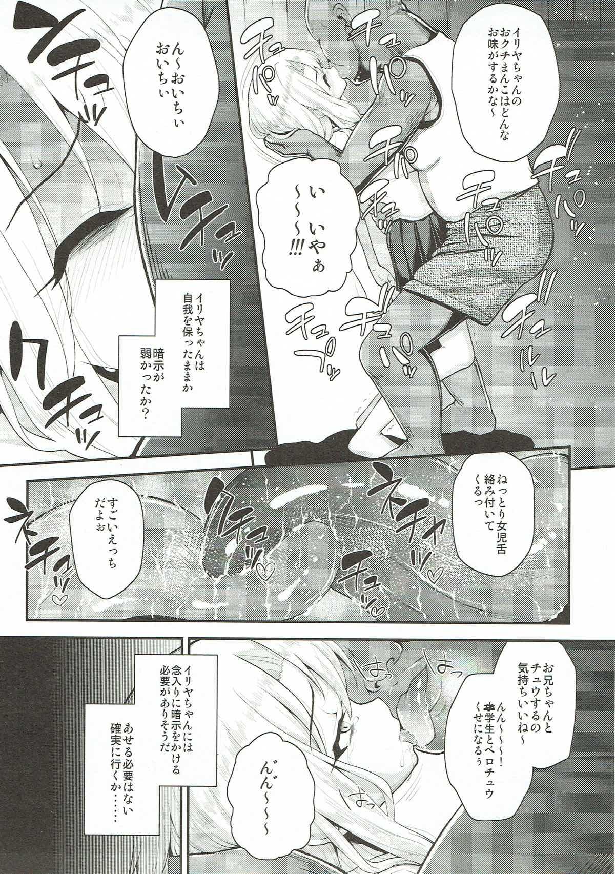 Gaystraight Saimin Choukyou Diary - Fate kaleid liner prisma illya Gros Seins - Page 10