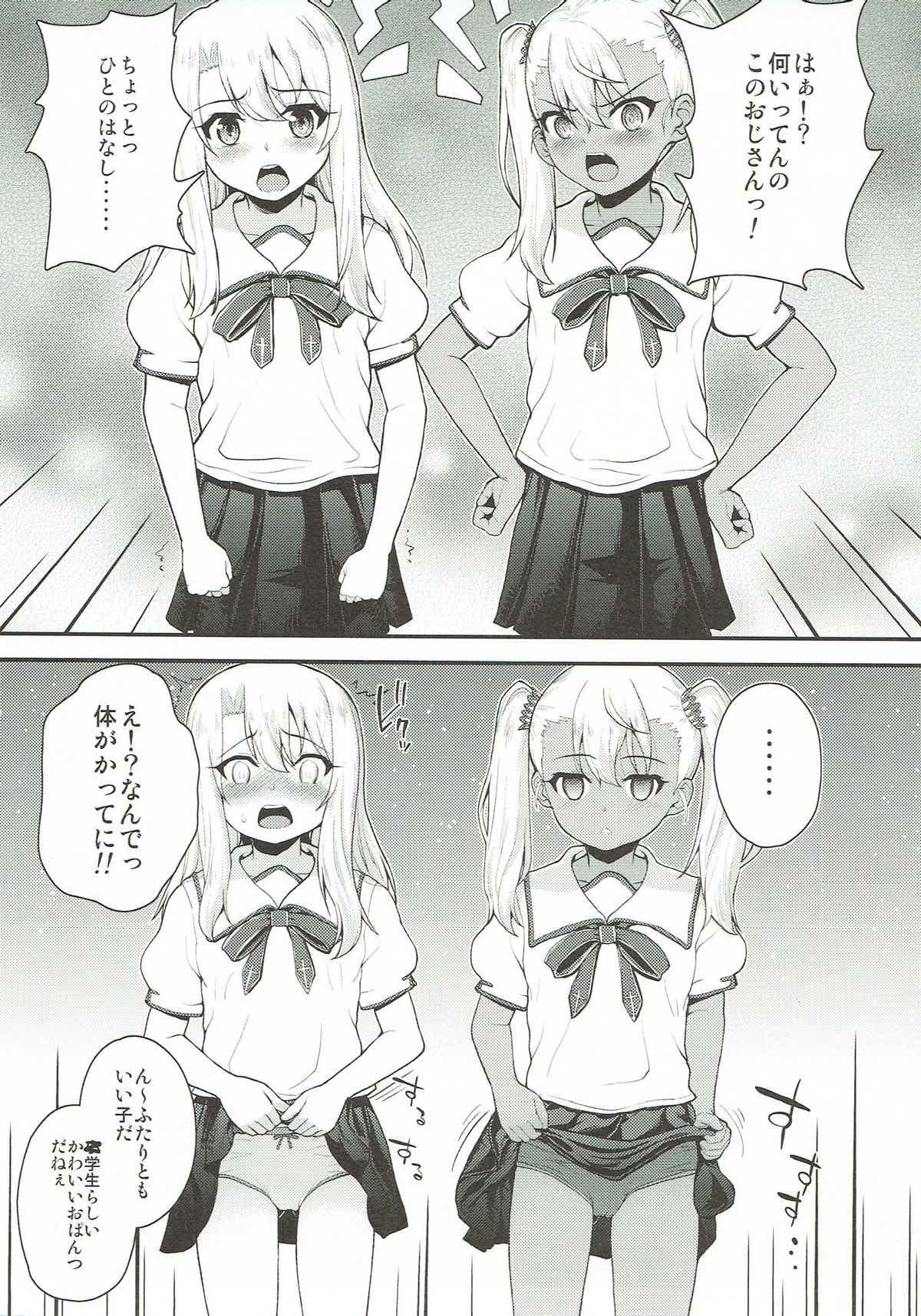 Gaystraight Saimin Choukyou Diary - Fate kaleid liner prisma illya Gros Seins - Page 8