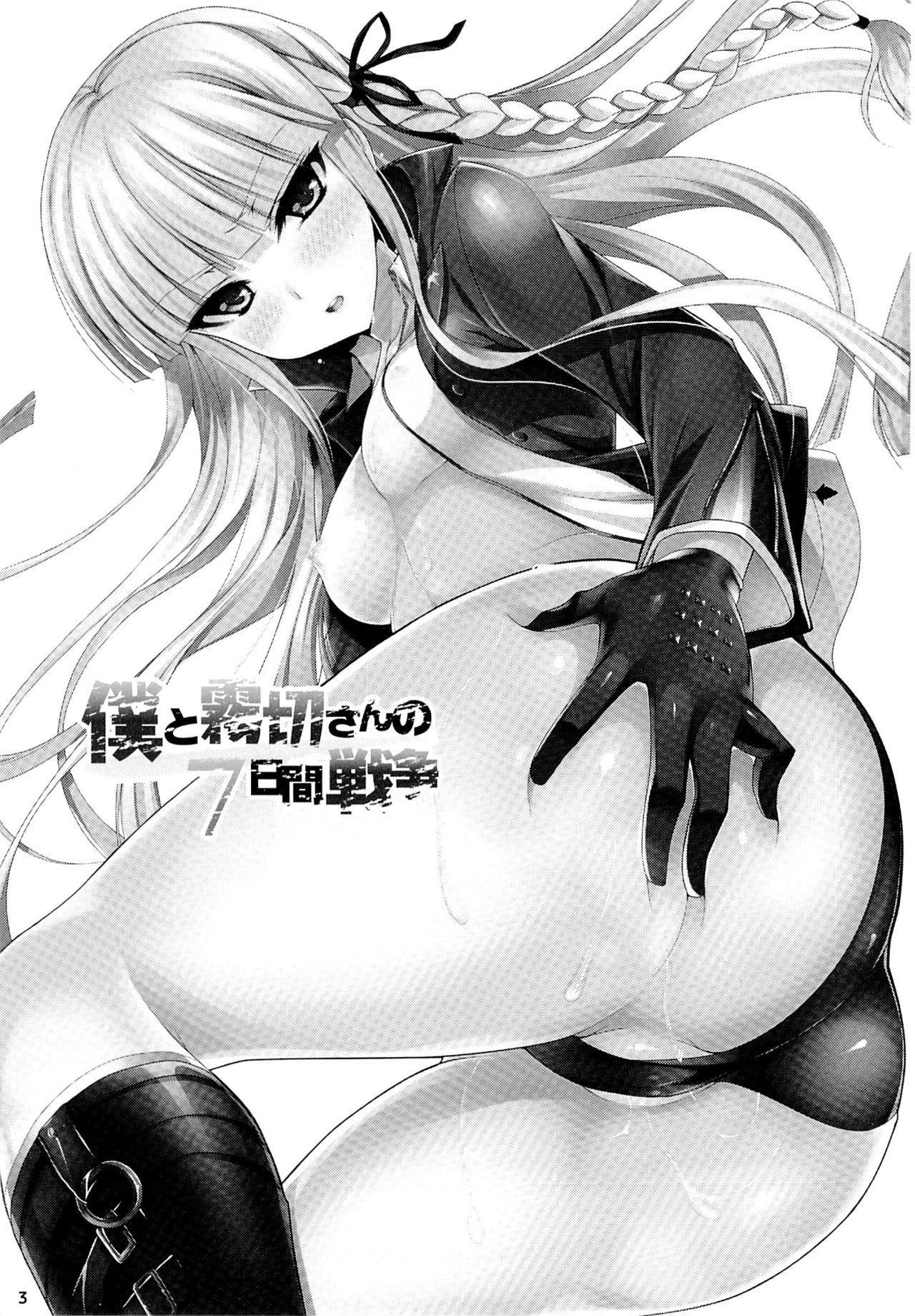 Perverted Boku to Kirigiri-san no Nanokakan Sensou - Danganronpa Prostituta - Page 2