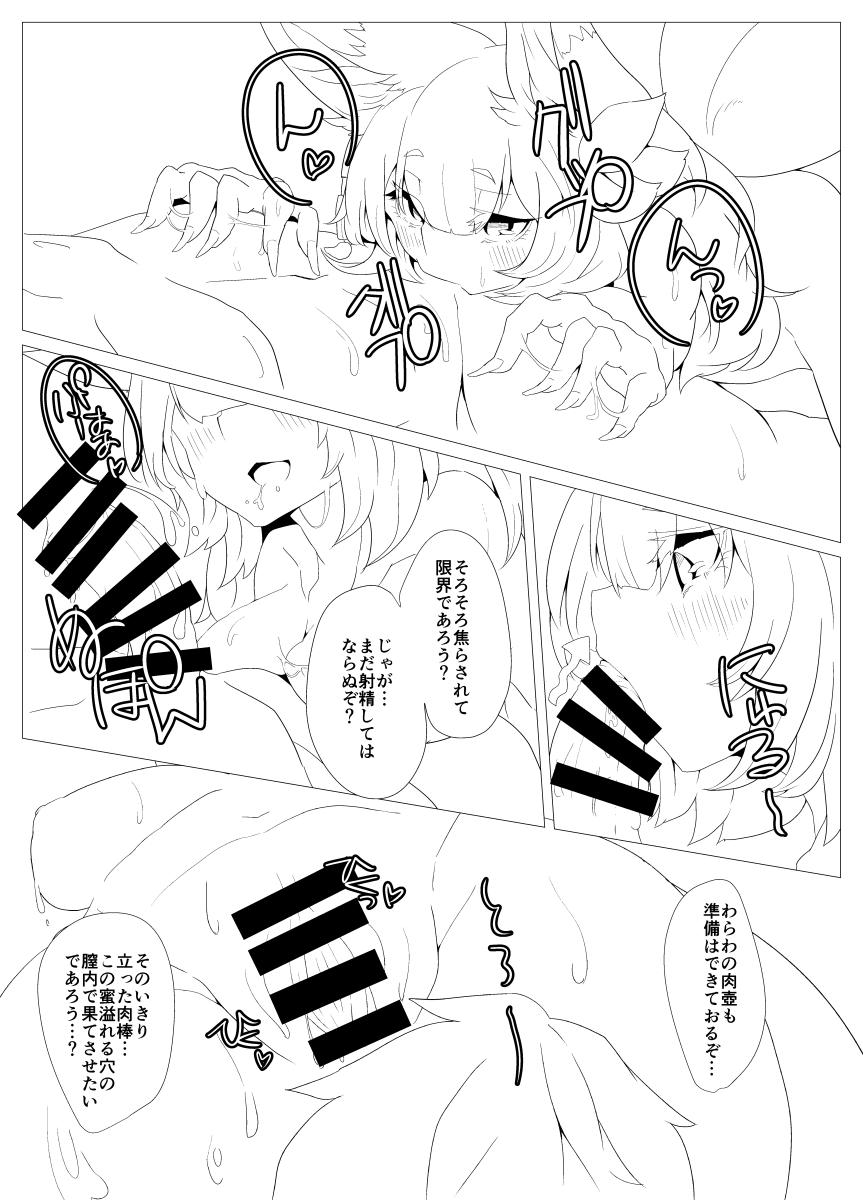 Cuzinho Aigis Kayou Hon - Sennen sensou aigis Puta - Page 6