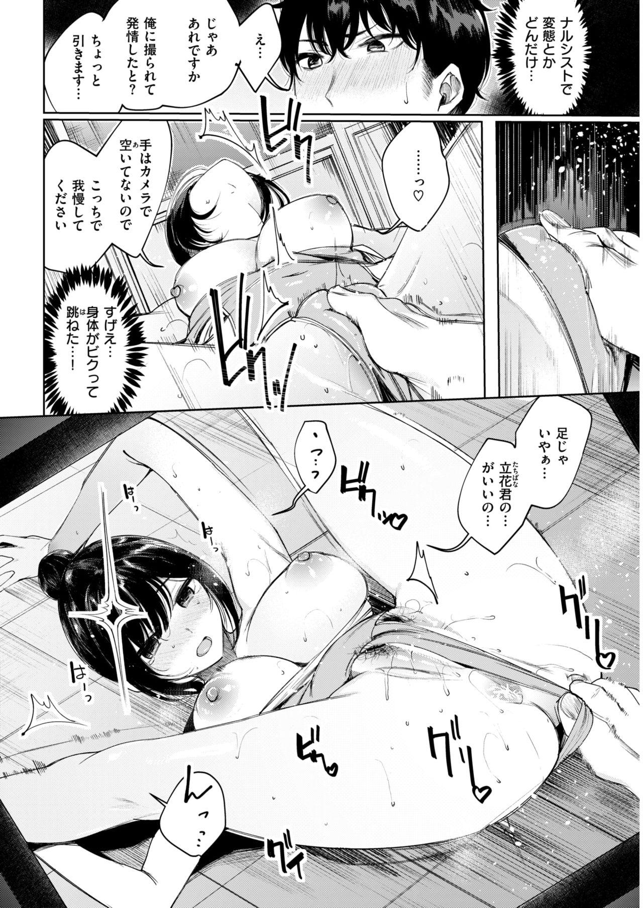 COMIC Kairakuten BEAST 2018-03 68