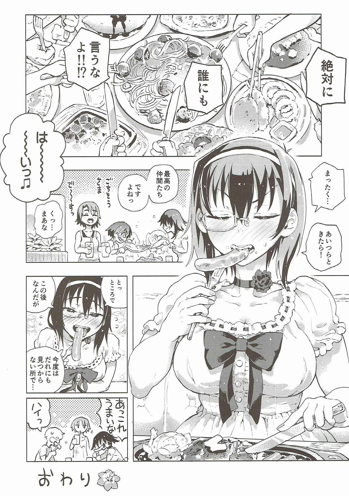 (Panzer Vor! 13) [Norinko] MOMOUMIX -Momo-chan to Umi de Sex Suru Hon- (Girls und Panzer) 16