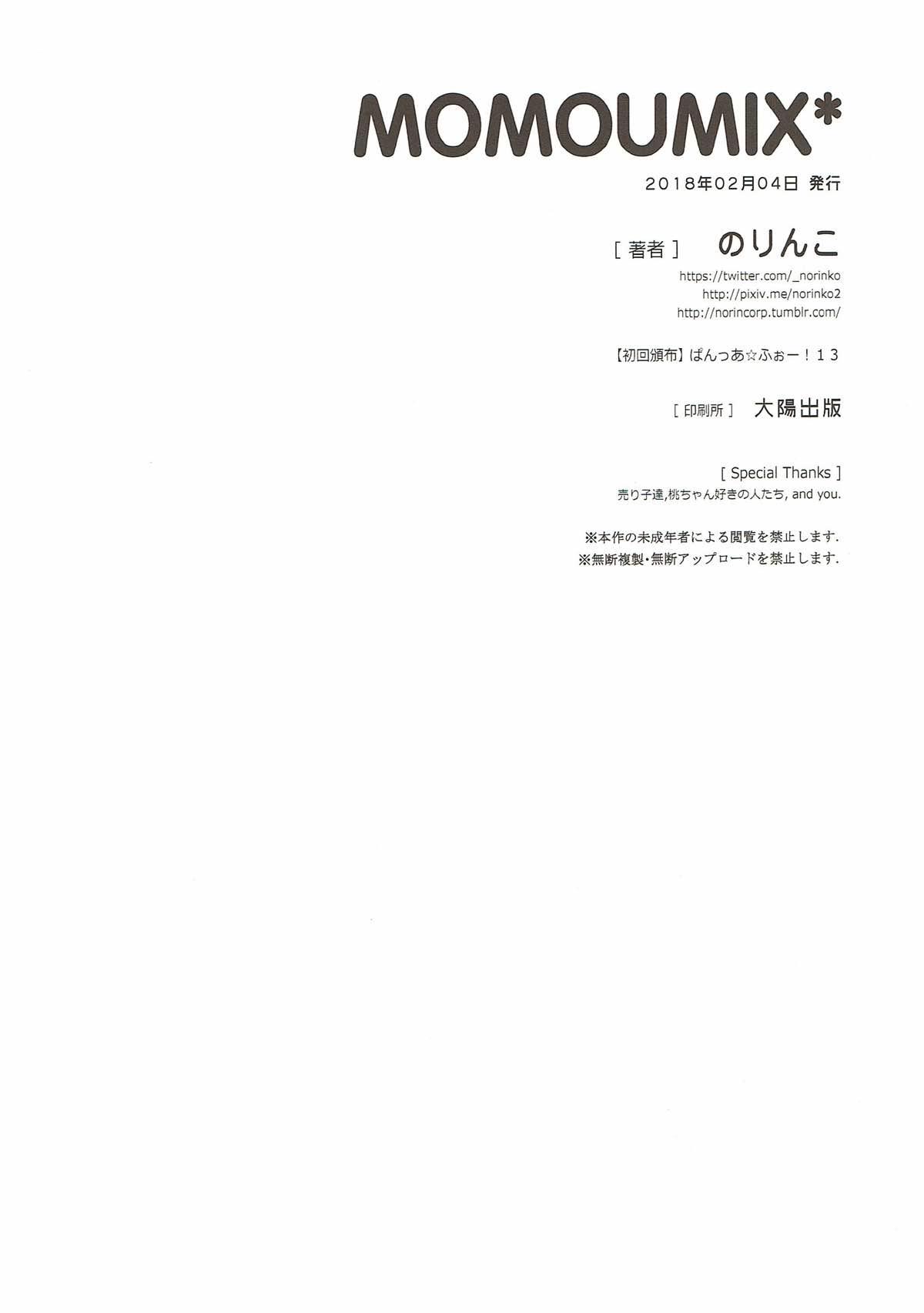 Matures (Panzer Vor! 13) [Norinko] MOMOUMIX -Momo-chan to Umi de Sex Suru Hon- (Girls und Panzer) - Girls und panzer Village - Page 19