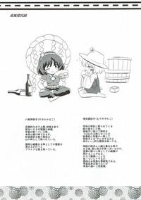Gordita Toufuu Kabejiriroku- Touhou project hentai Smalltits 4