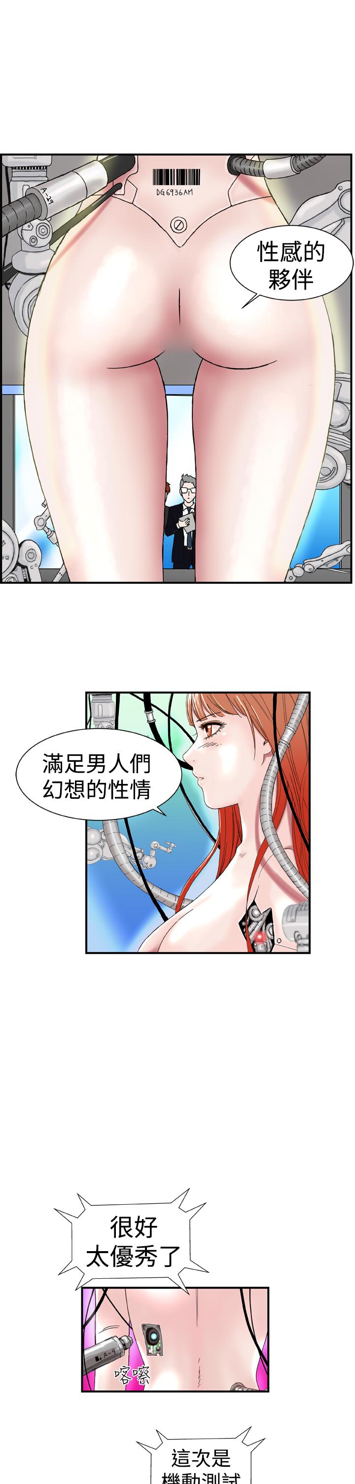[肆壹零]Dream Girl Ch.1~5 [Chinese]中文 15