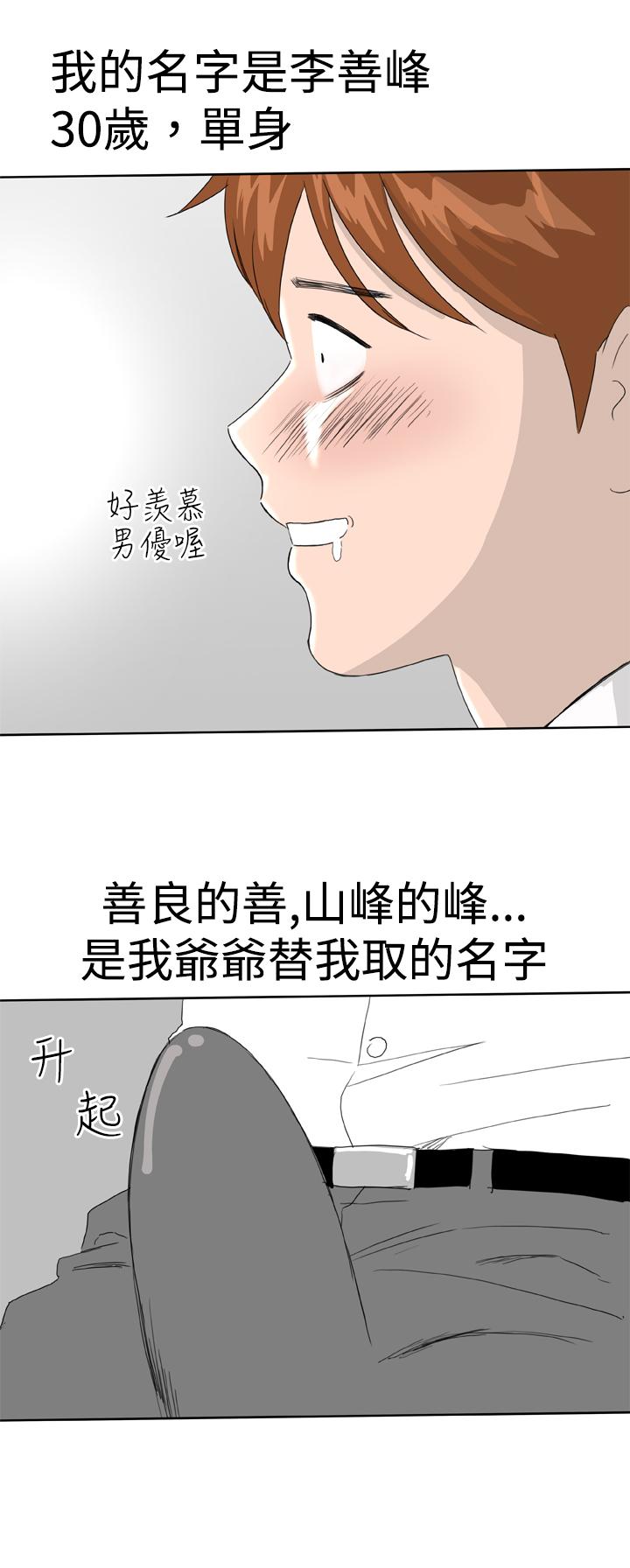 Consolo [肆壹零]Dream Girl Ch.1~5 [Chinese]中文 Italiano - Page 3